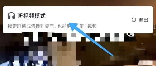 抖音返回桌面繼續(xù)播放怎么設(shè)置？