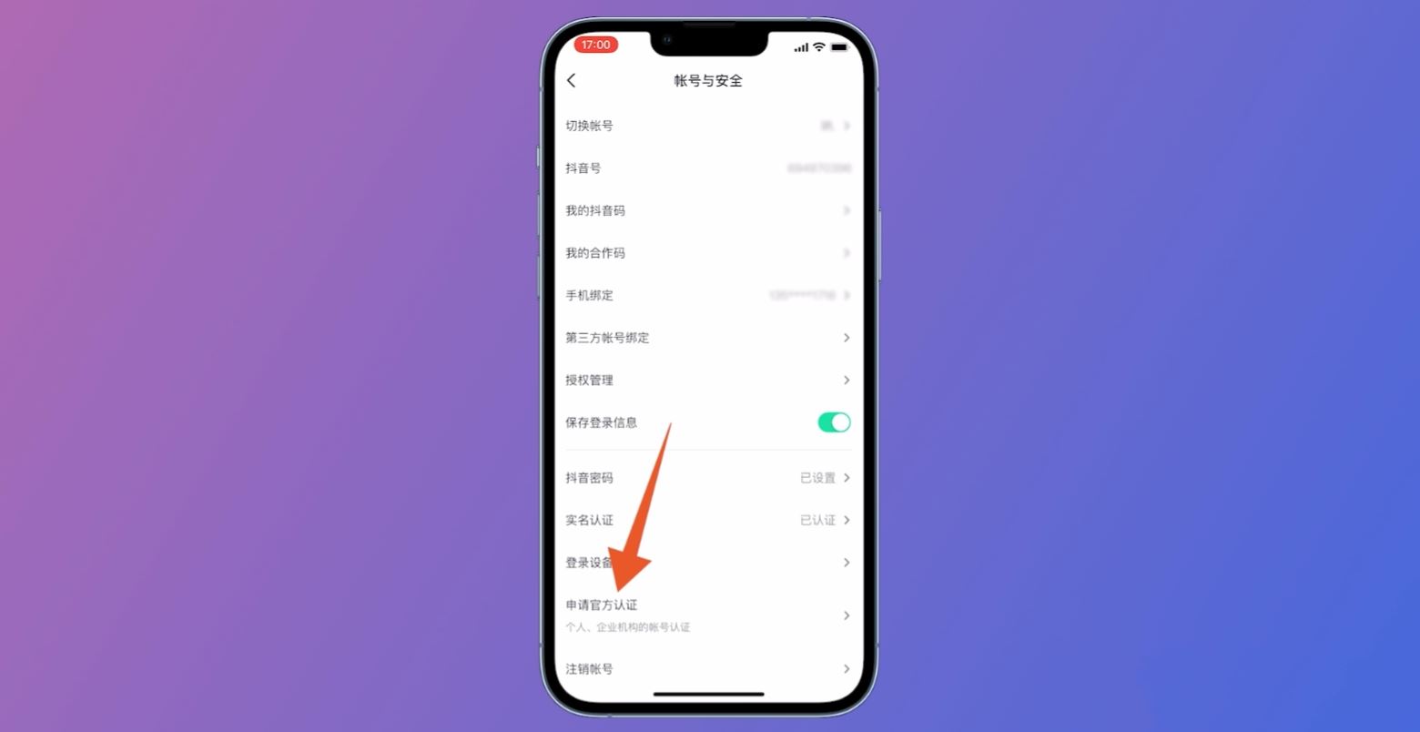 抖音音樂人怎么申請(qǐng)必過？