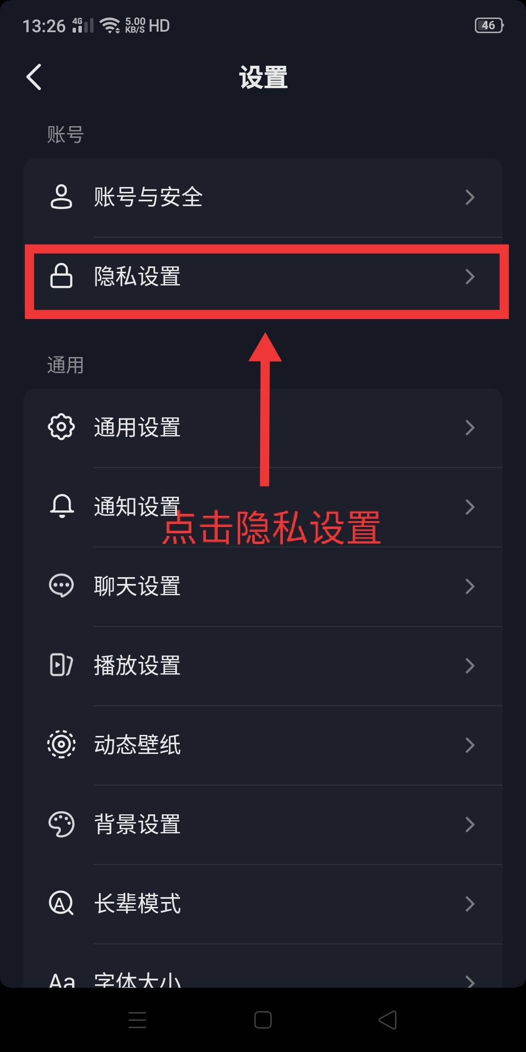抖音怎么移除黑名單？
