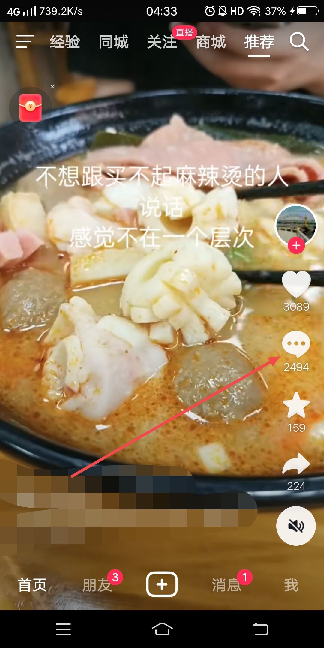 抖音評論區(qū)展開如何變回下拉？