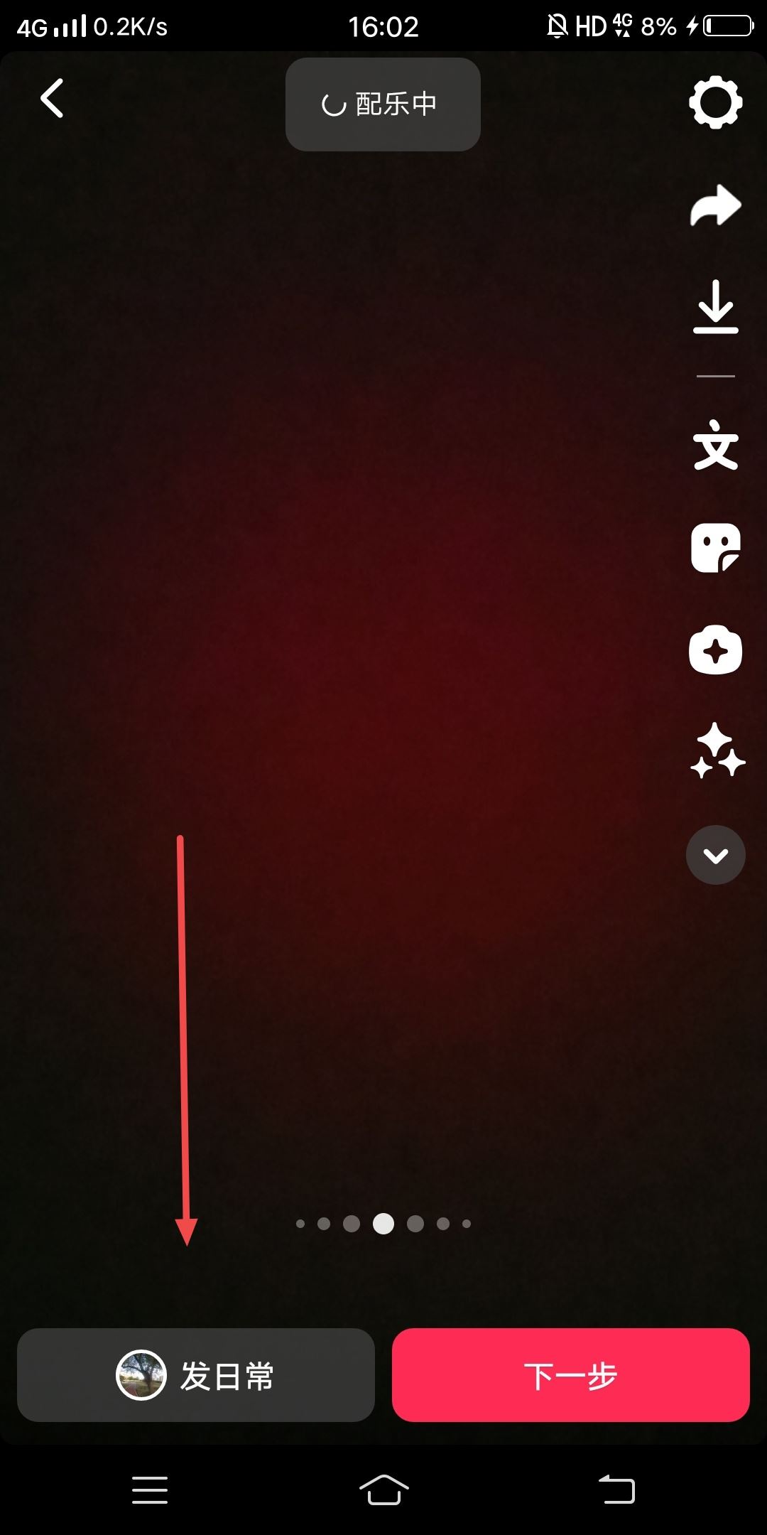 抖音怎么掛小說鏈接？