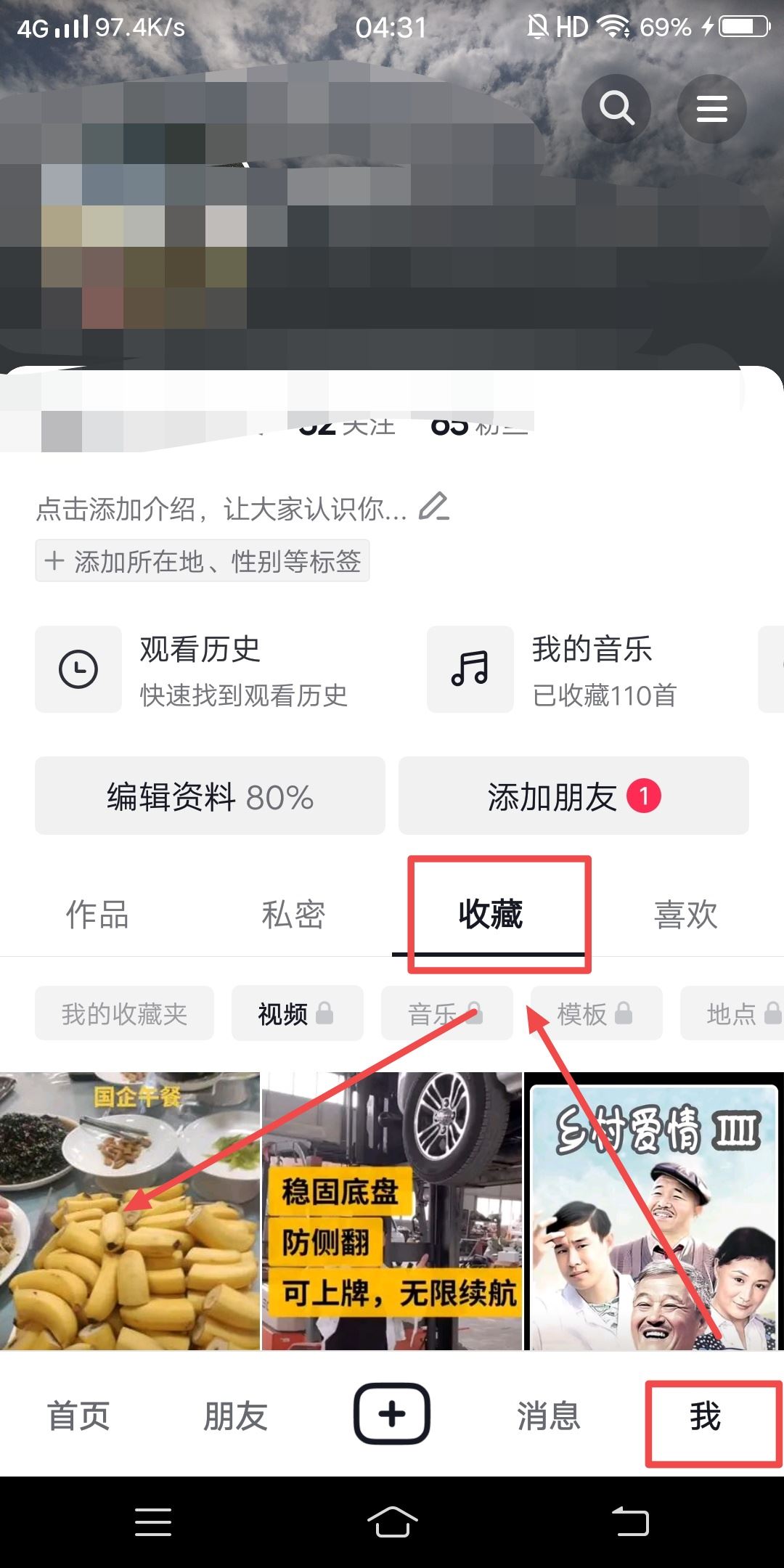 在收藏夾里怎樣聽抖音？