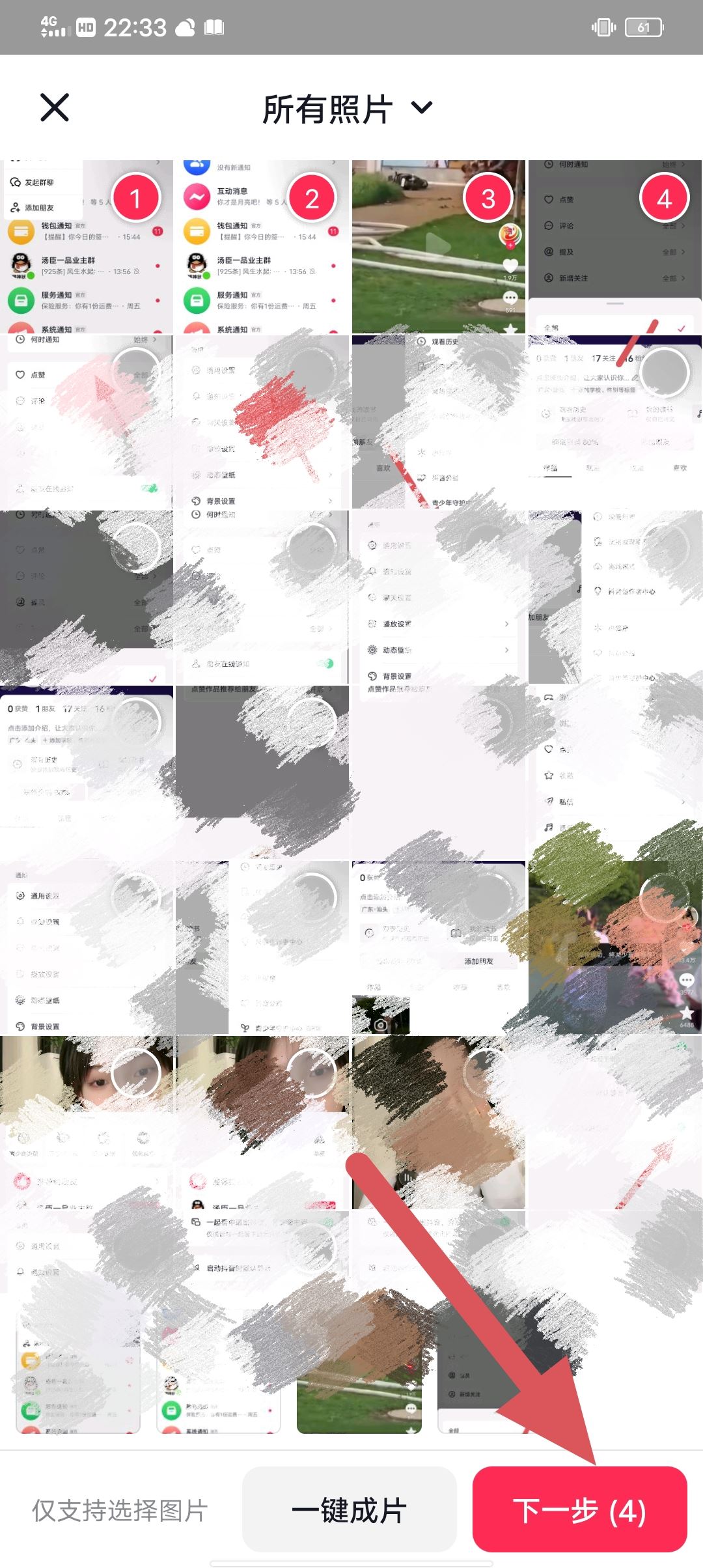 抖音圖片集怎么發(fā)的？