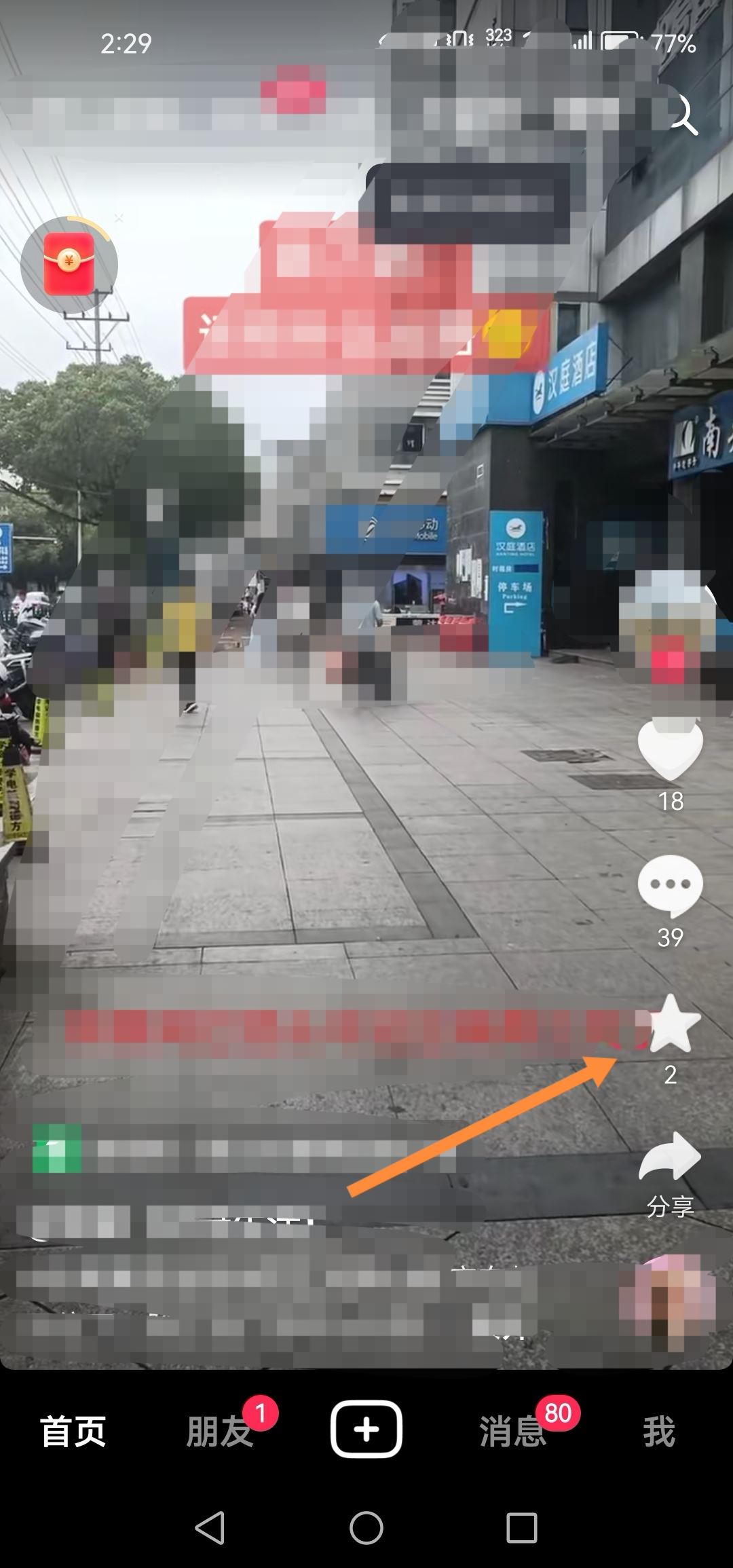 抖音不能收藏別人的作品了怎么辦？