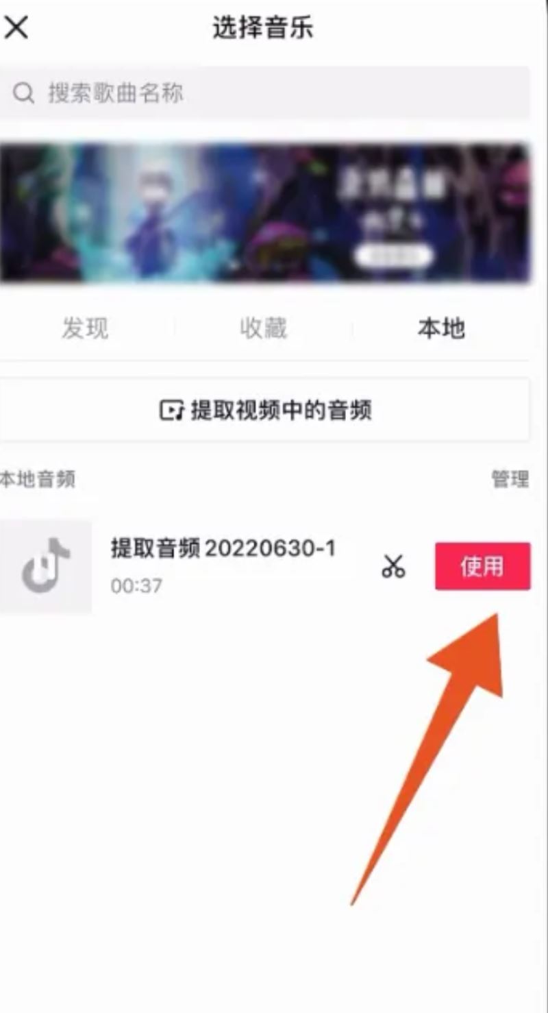 發(fā)抖音怎么顯示自己原創(chuàng)歌曲？