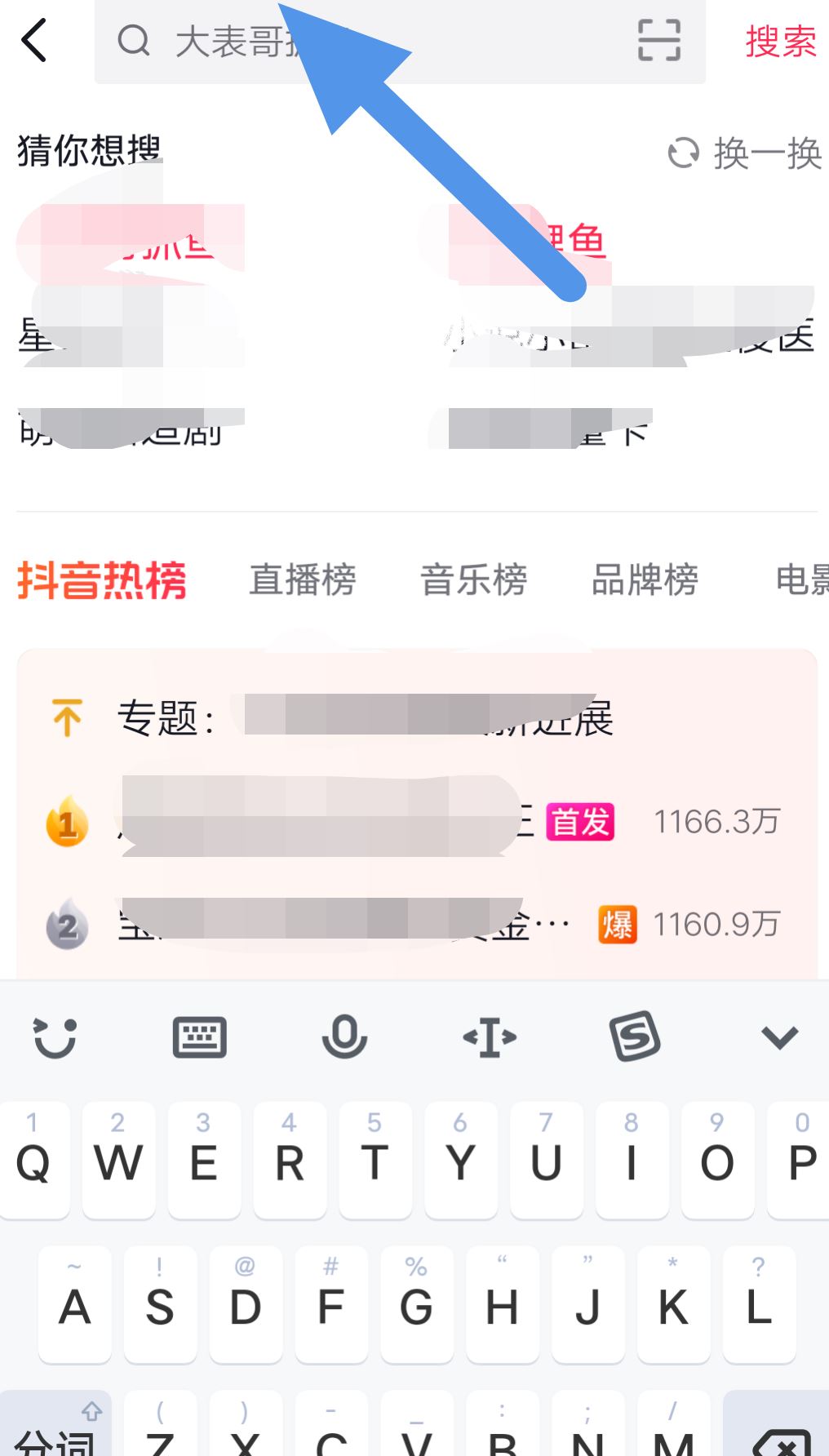 抖音怎么添加戀人？