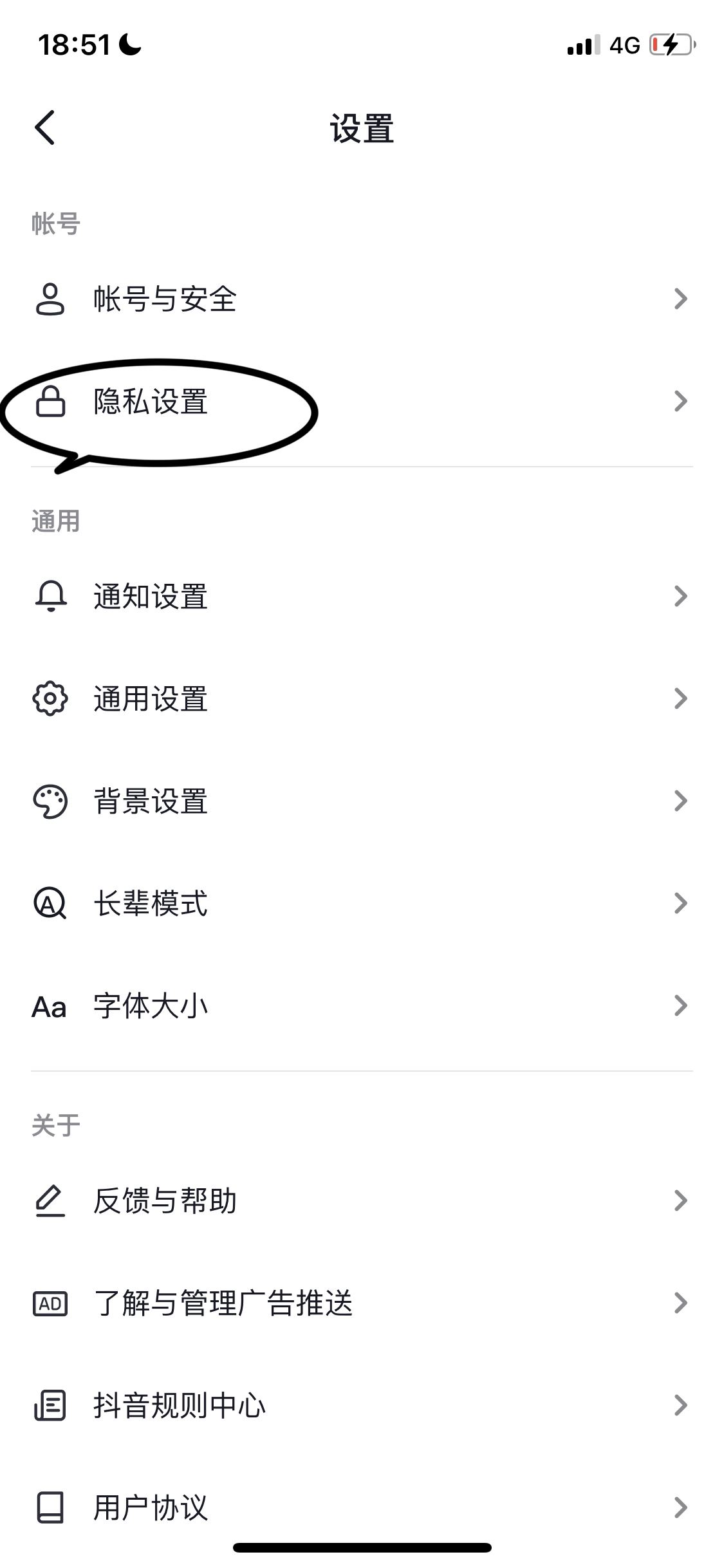 抖音怎么查看別人不被知道？