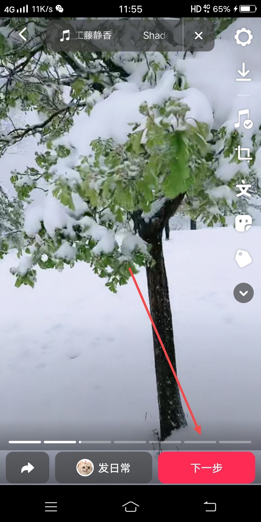 抖音發(fā)布照片如何設(shè)置為圖集？