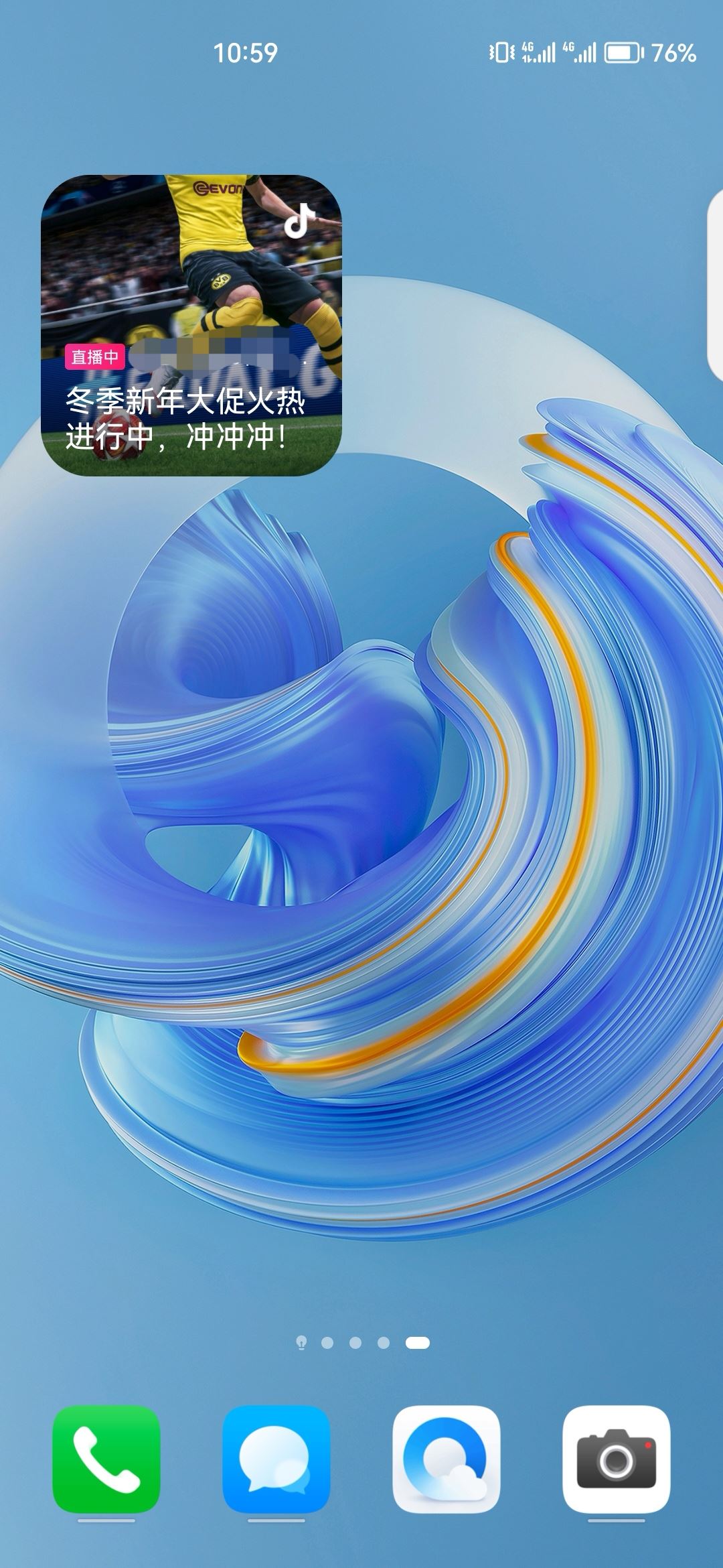 抖音直播間入口怎么添加到桌面？