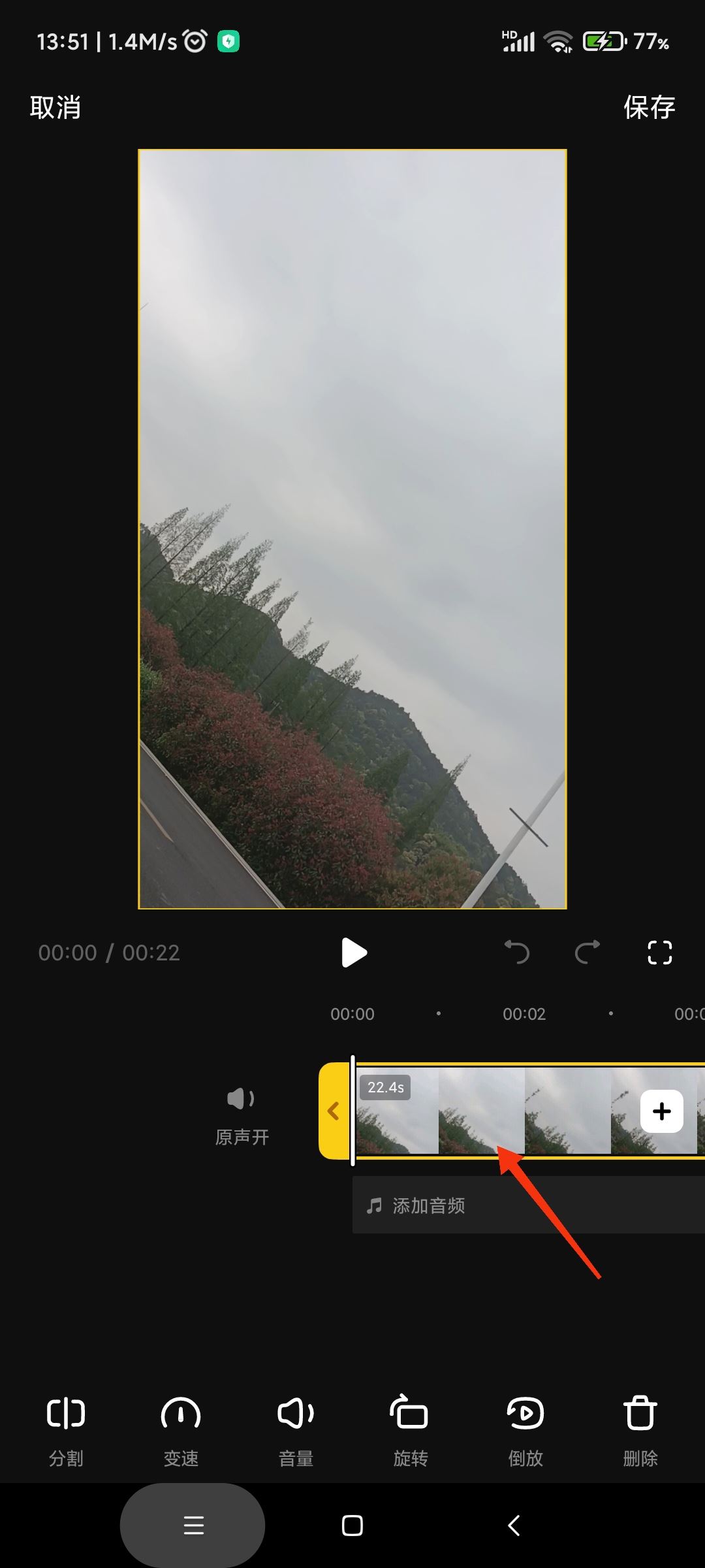怎樣剪輯電視劇放到抖音？