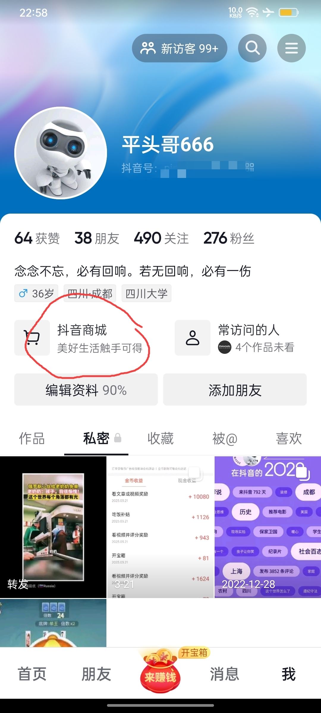 抖音上的訂單莫名消失了怎么找回？