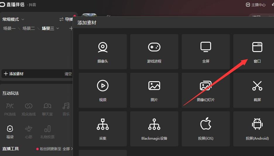 西瓜視頻怎么在抖音直播放電影？