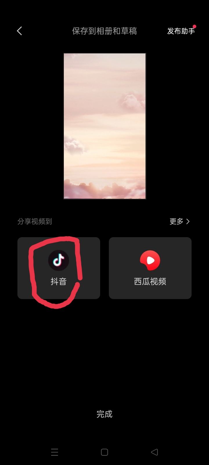 剪映怎么上傳抖音？