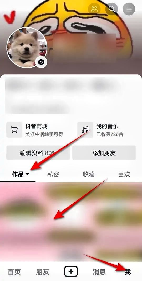 抖音怎么清空自己所有作品？