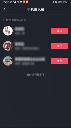 抖音怎么搜電話號加好友？
