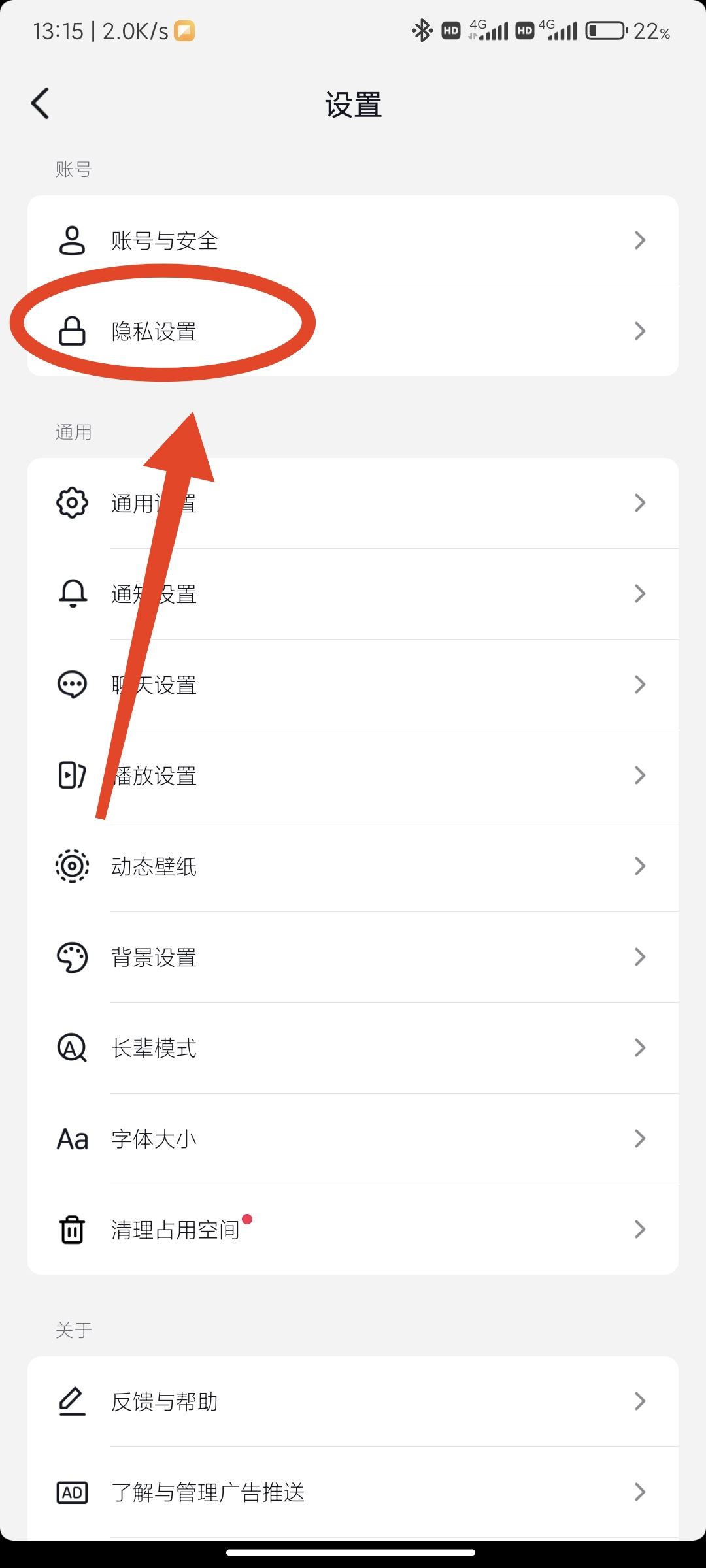 抖音禁止wifi使用怎么解除？