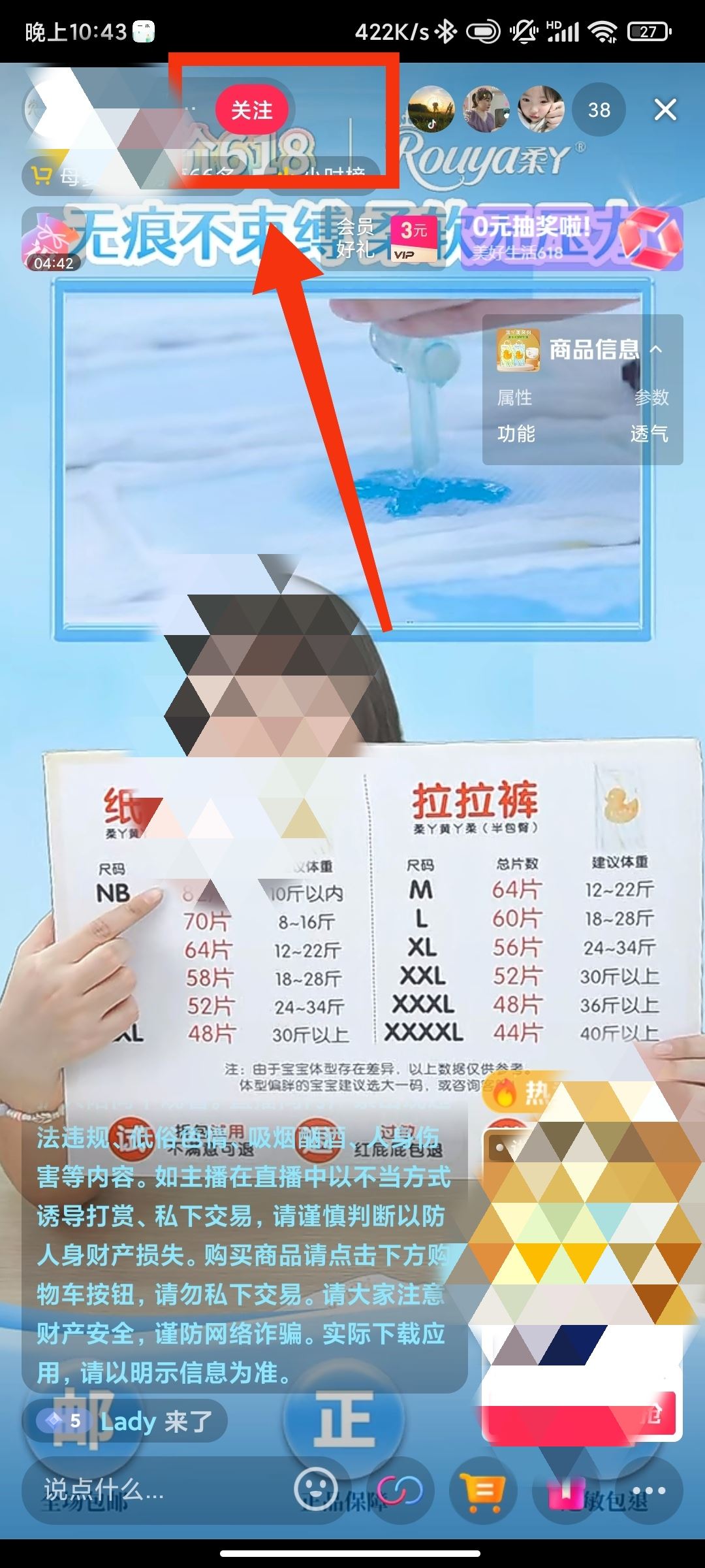 抖音紅包怎么設(shè)置關(guān)注后才能搶？