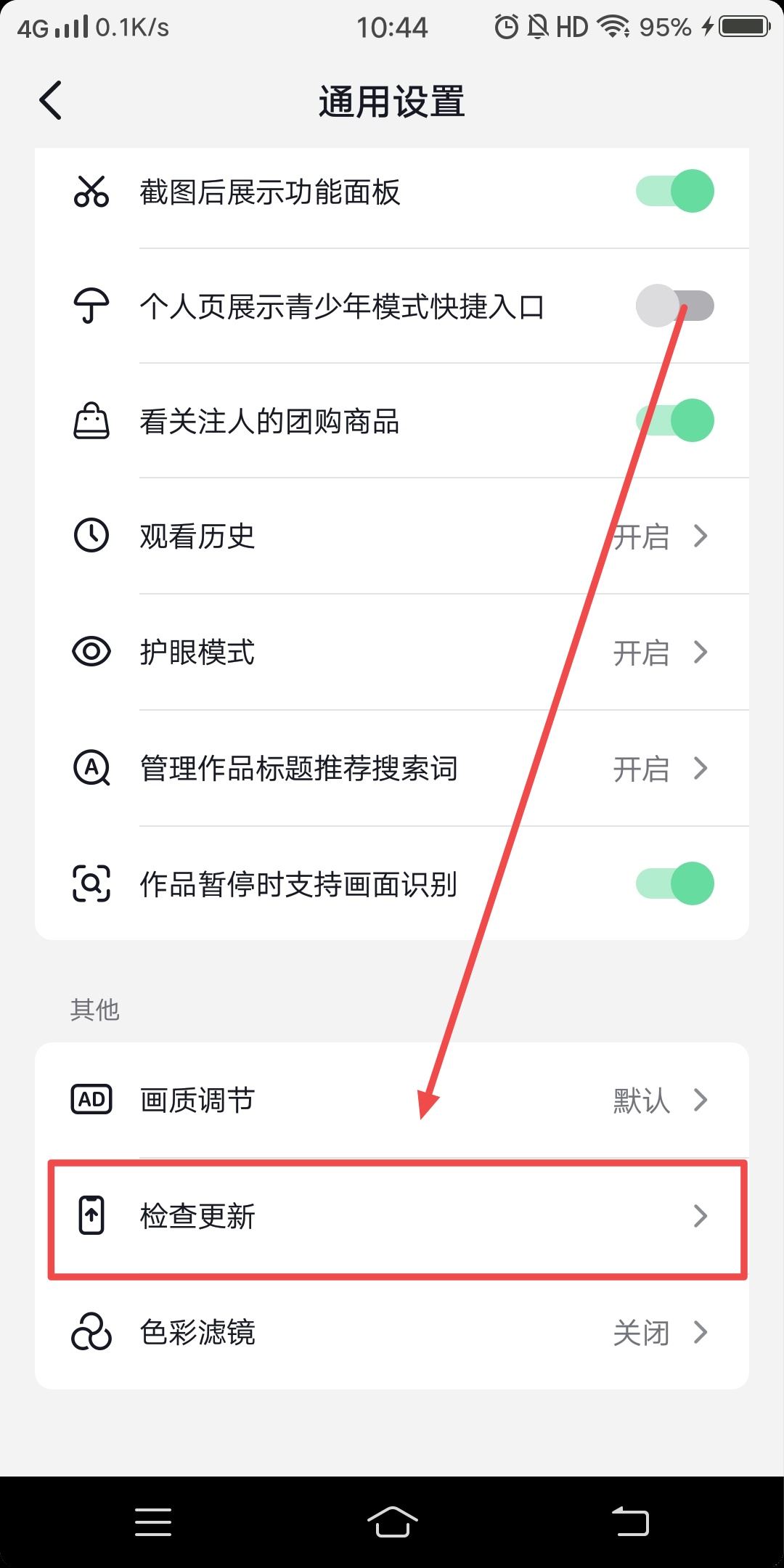 抖音一起看禁用怎么解除？