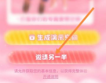 抖音怎么在主頁公開戀人？