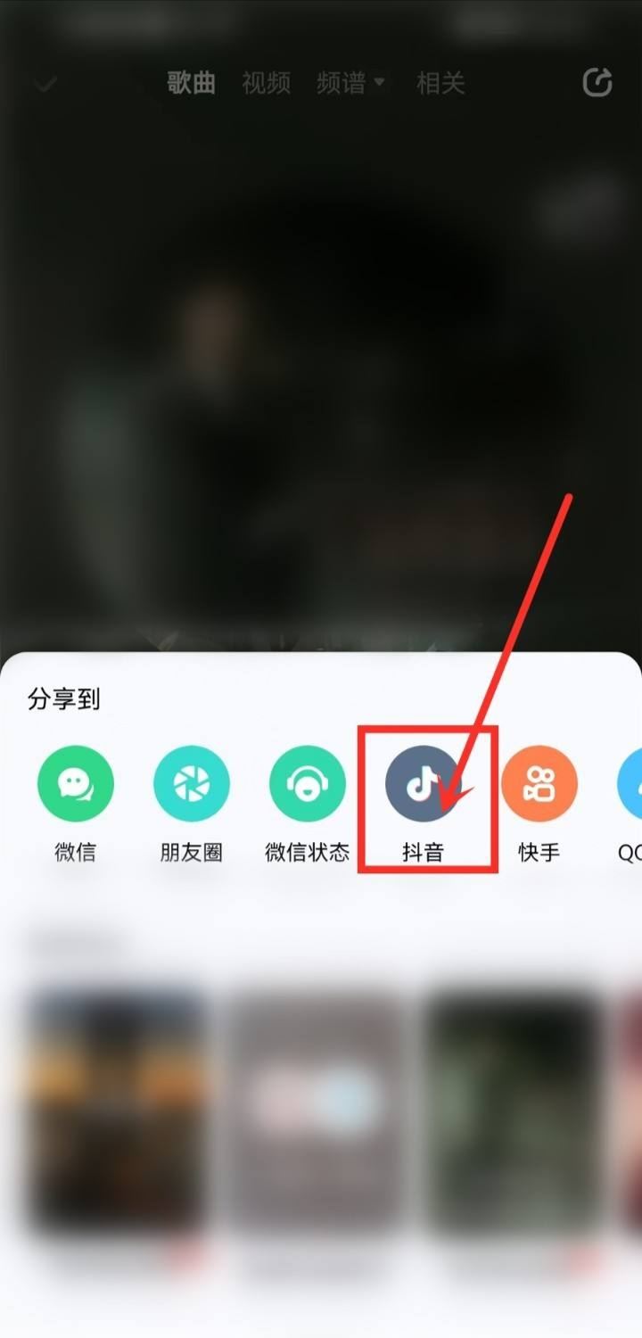 怎么把酷狗上自己唱的歌上傳抖音？