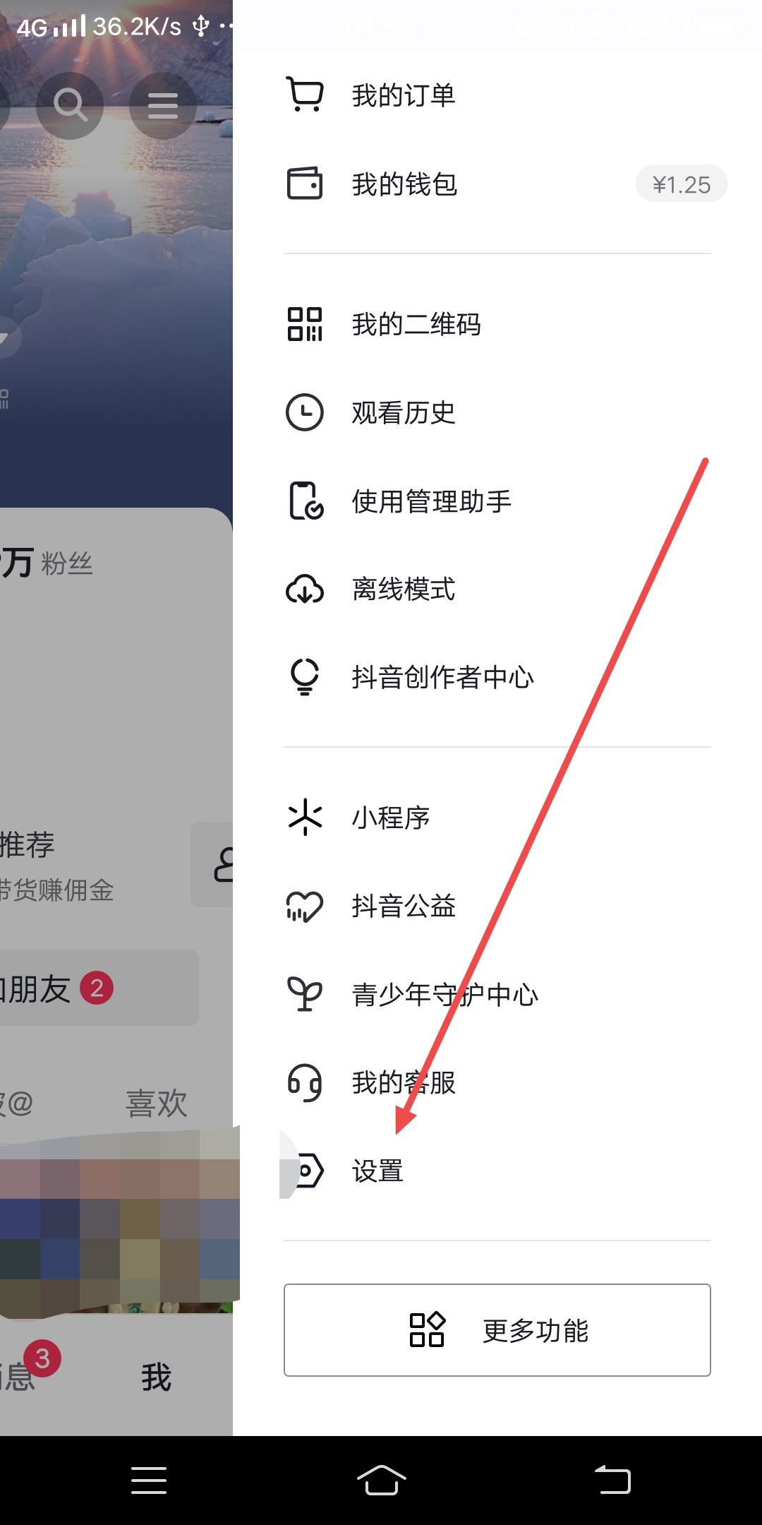 抖音用手機(jī)怎樣退出平板登錄？
