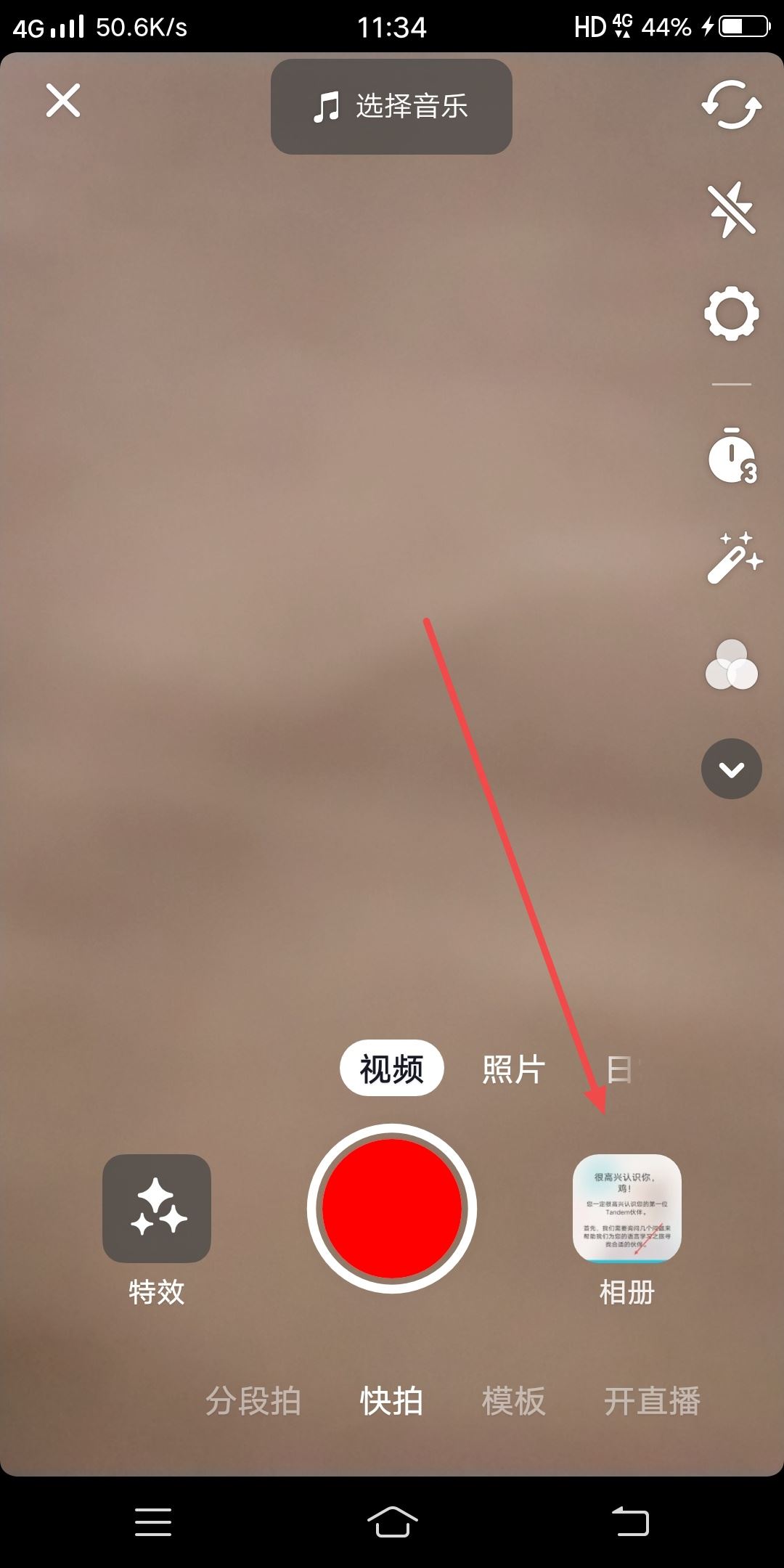 抖音發(fā)布照片如何設(shè)置為圖集？