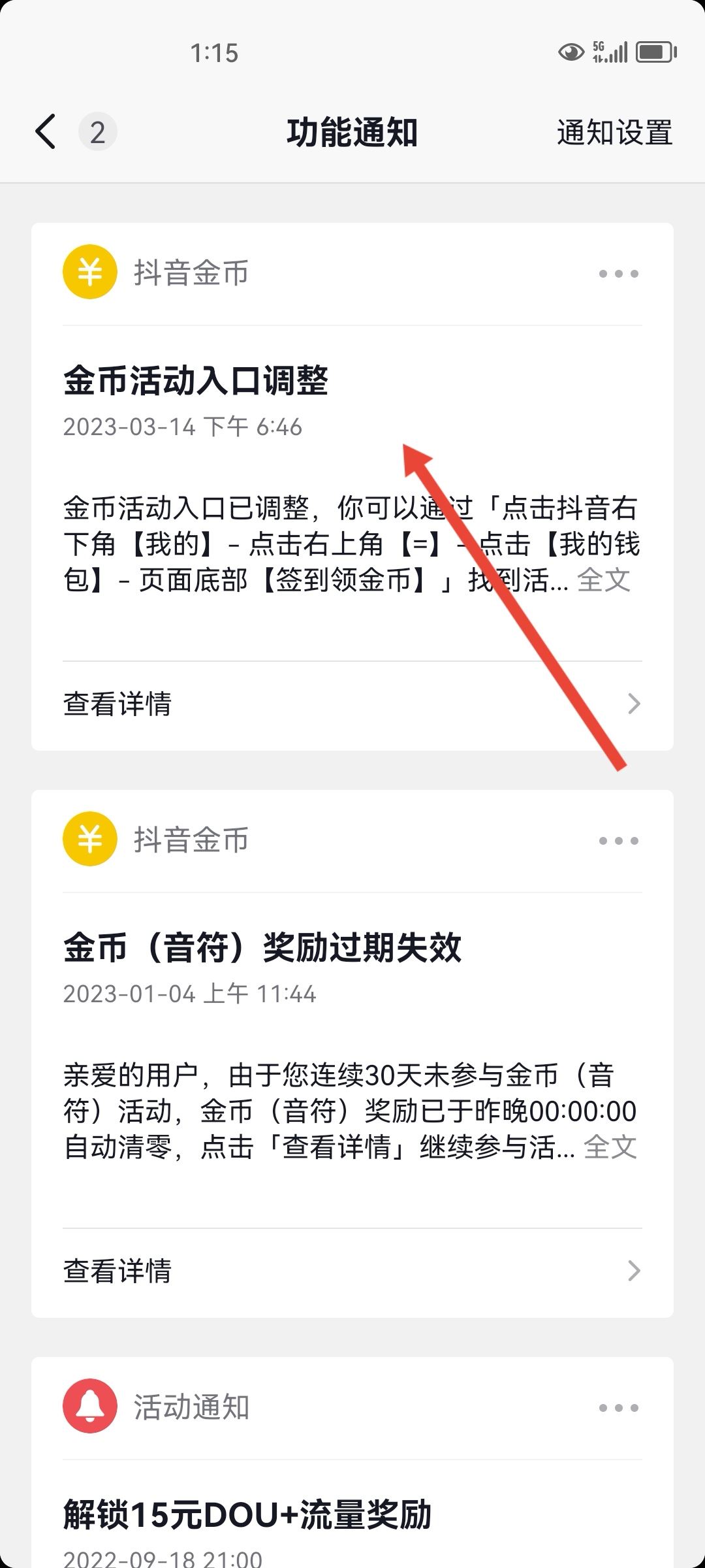 抖音福袋中獎(jiǎng)了自己怎么查看記錄？