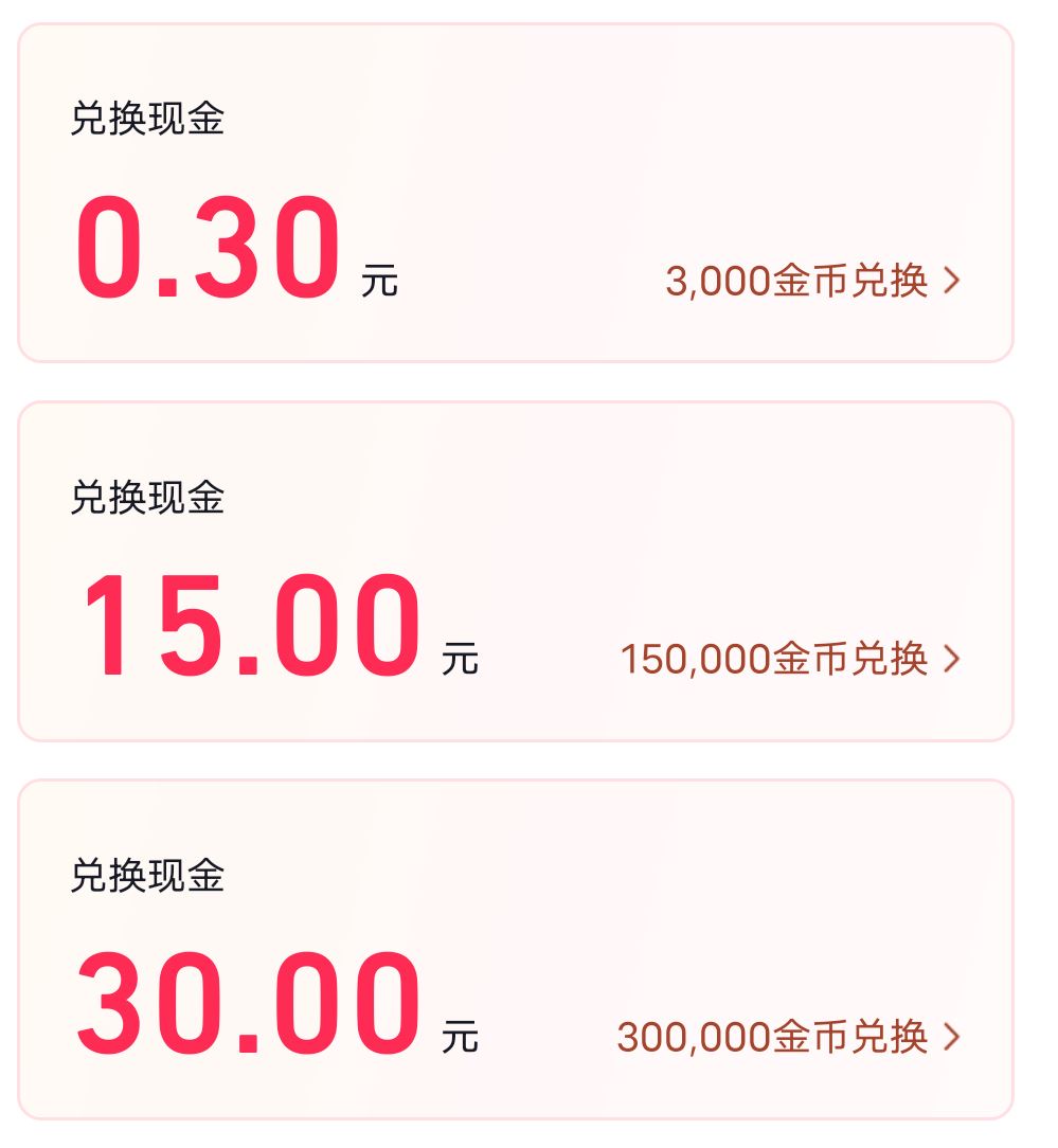 抖音收益提現(xiàn)怎么提？