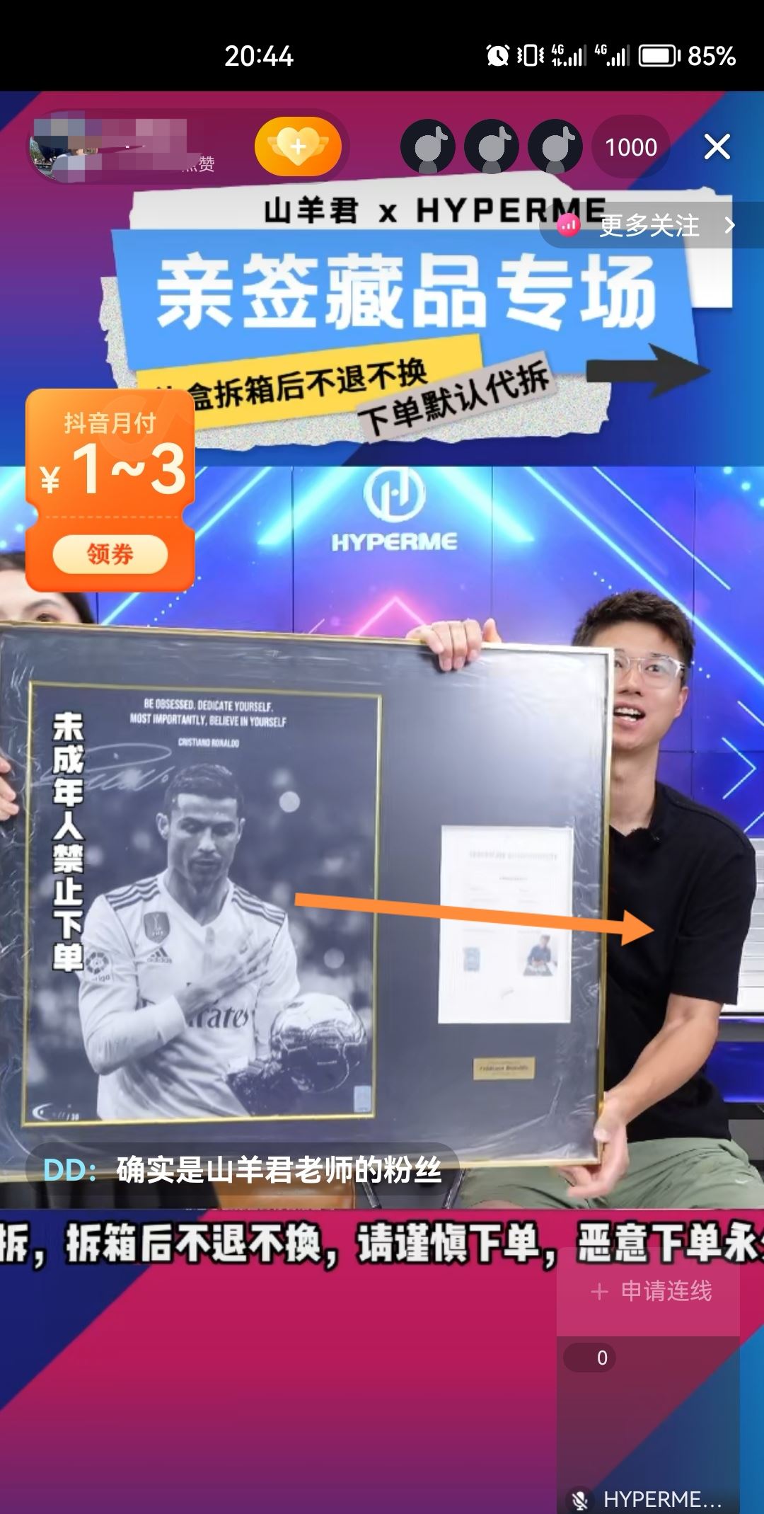 抖音如何去除屏幕上的字？