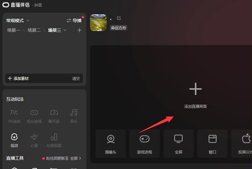 西瓜視頻怎么在抖音直播放電影？