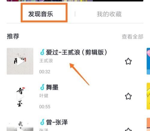 抖音收藏的配音怎么改成自己的原創(chuàng)？