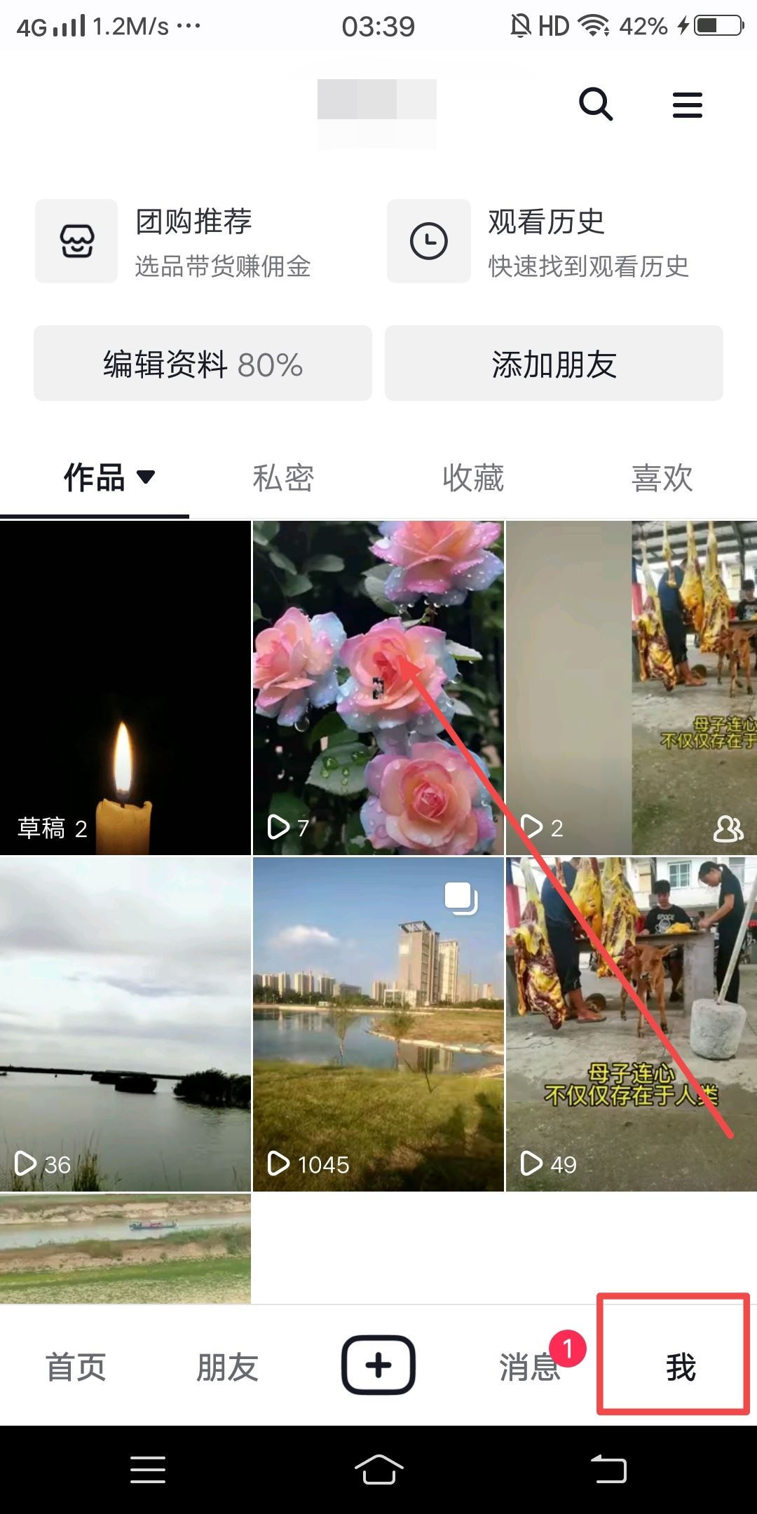 抖音發(fā)視頻怎么發(fā)到首頁？