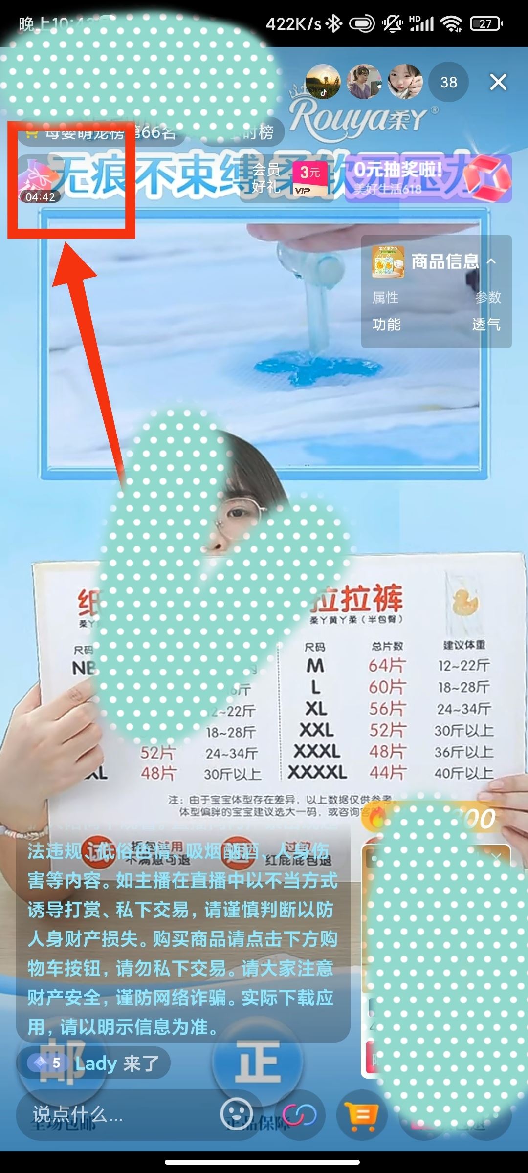 抖音紅包怎么設(shè)置關(guān)注后才能搶？