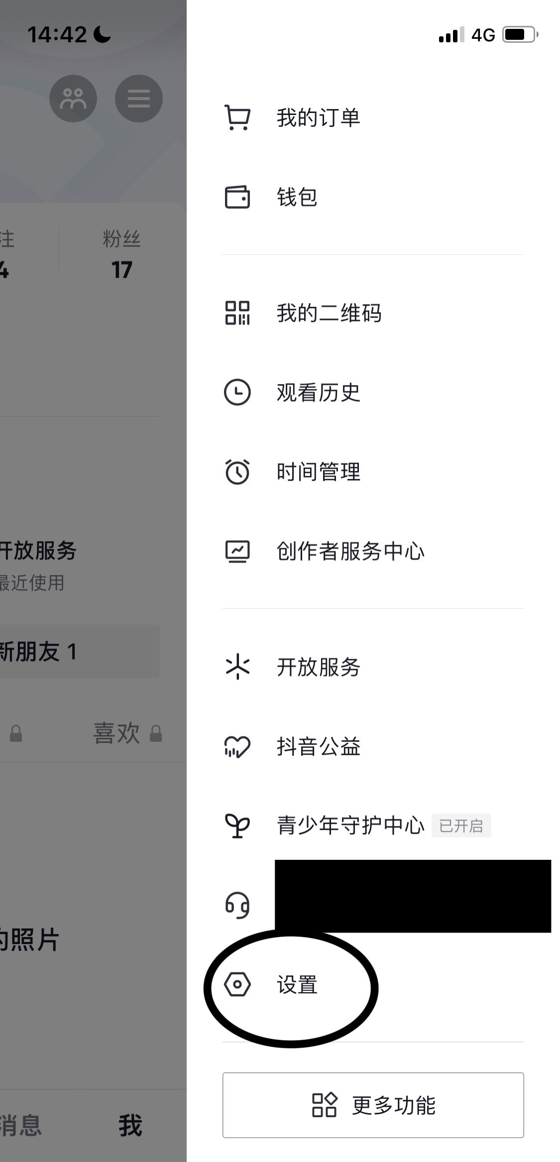 抖音朋友被拉黑怎么解除恢復(fù)？
