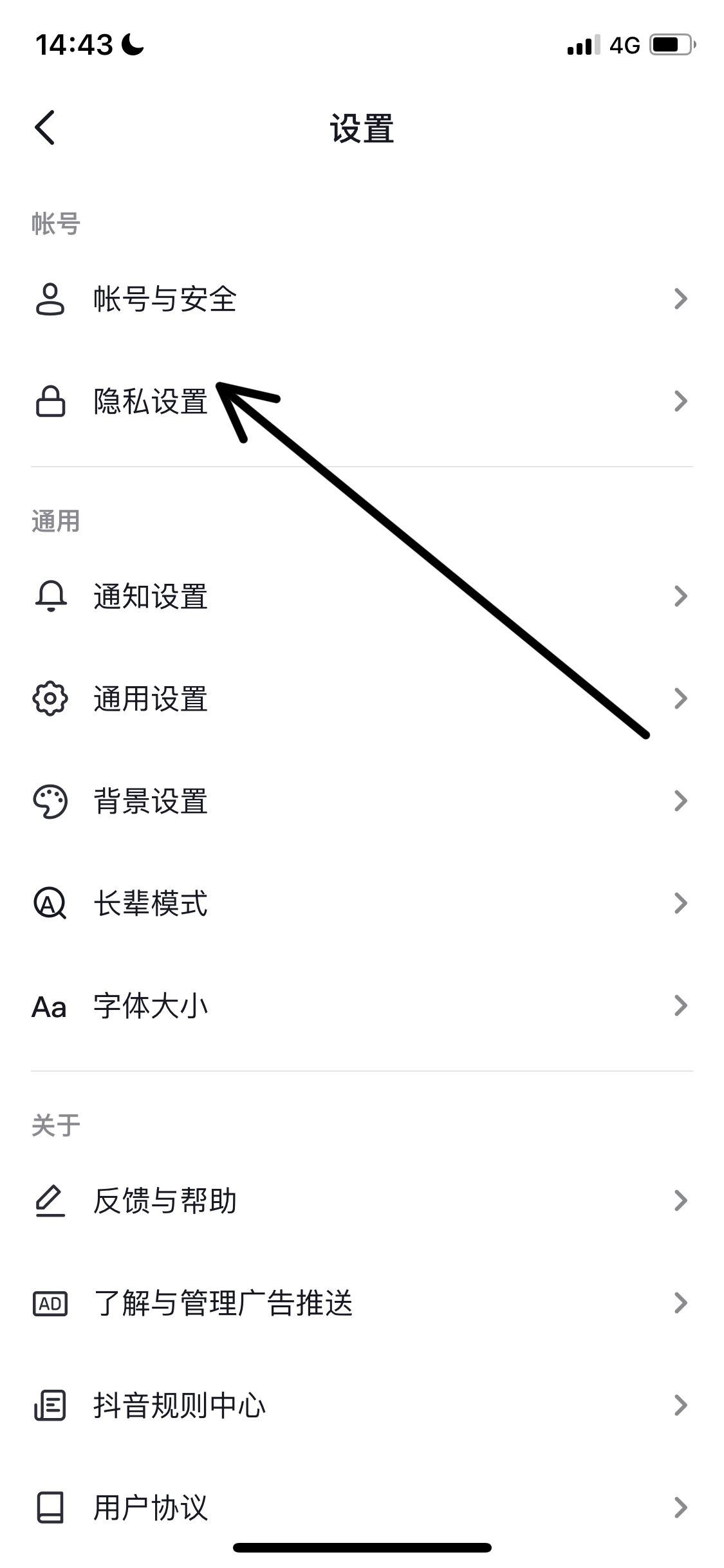 抖音朋友被拉黑怎么解除恢復(fù)？