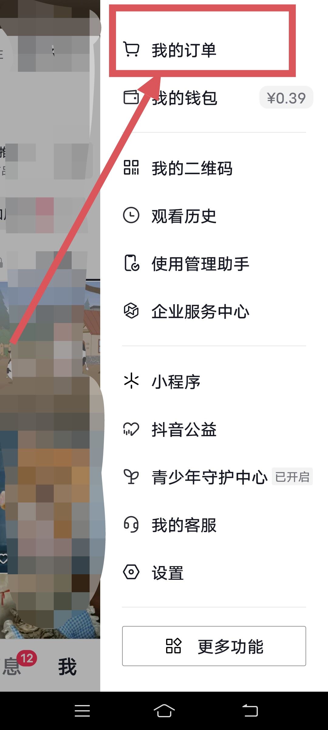 抖音退貨了但是商家沒(méi)退款怎么辦？