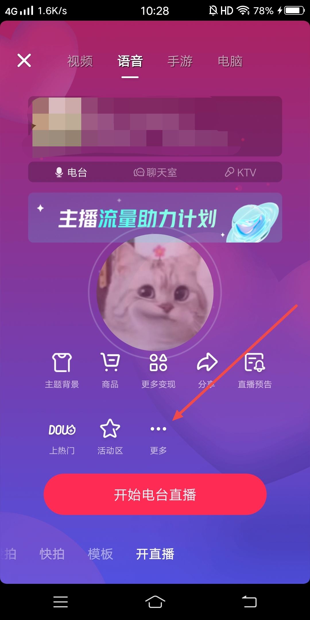 抖音直播如何關(guān)閉查看用戶信息？