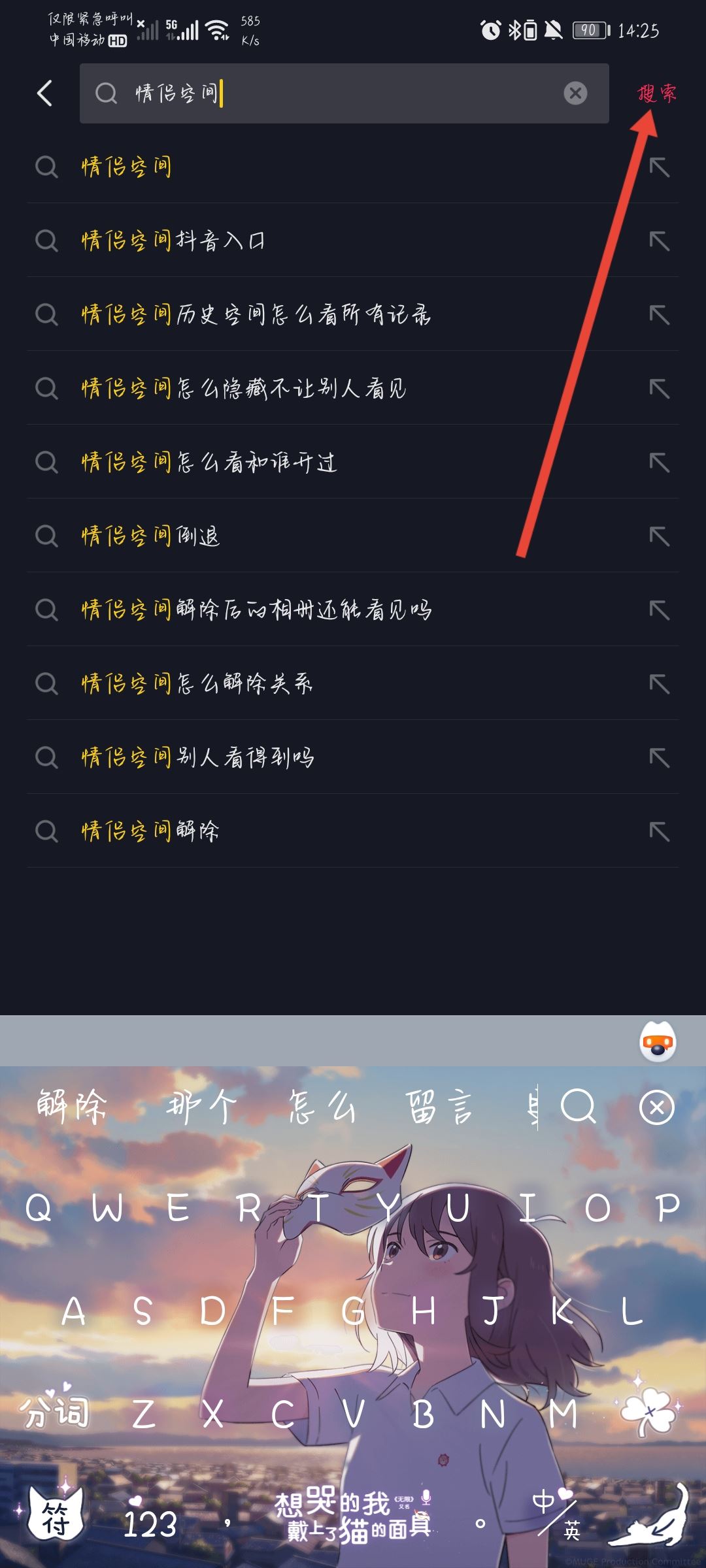 抖音怎么添加戀人？