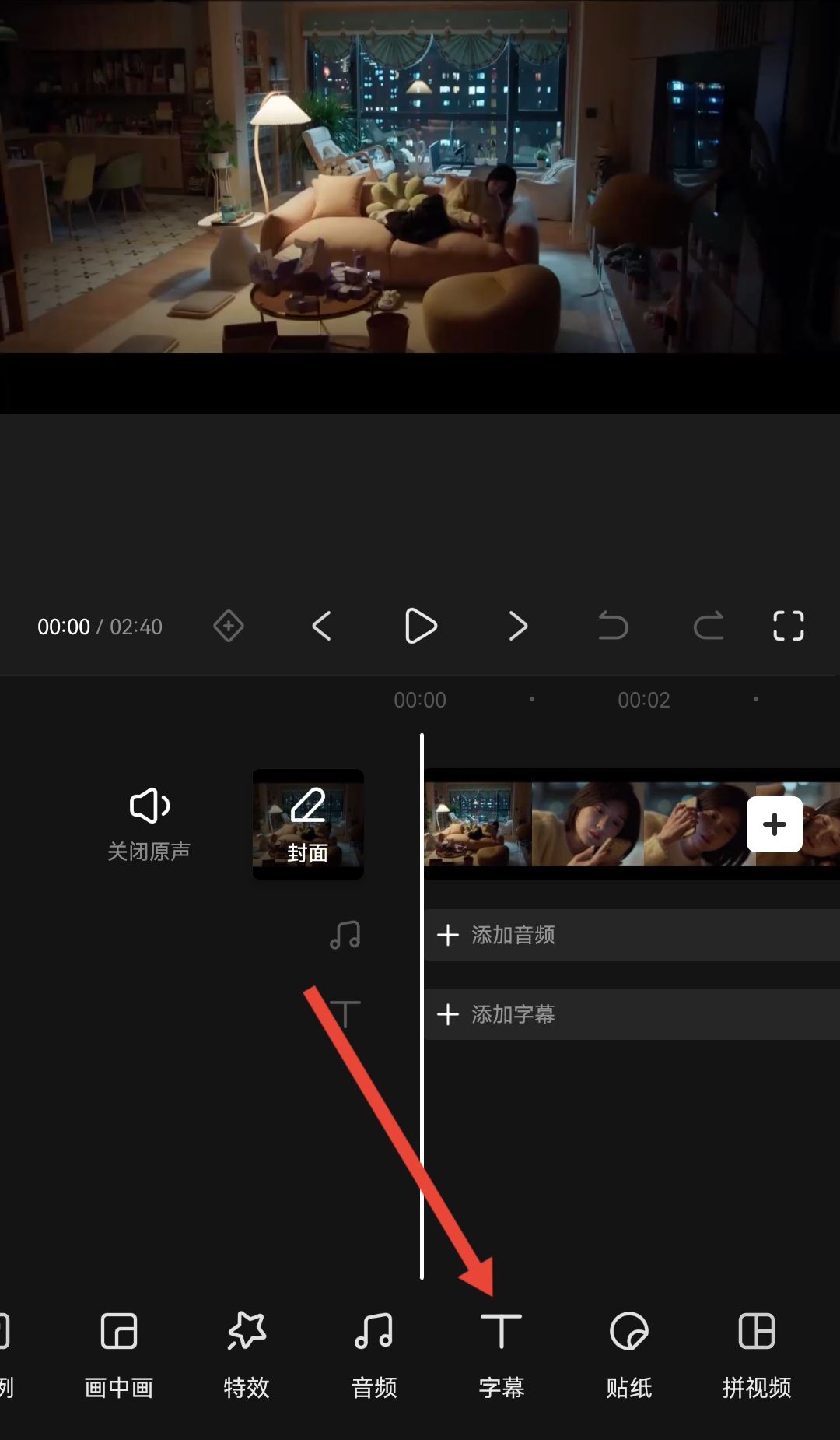 視頻下的字幕怎么生成？