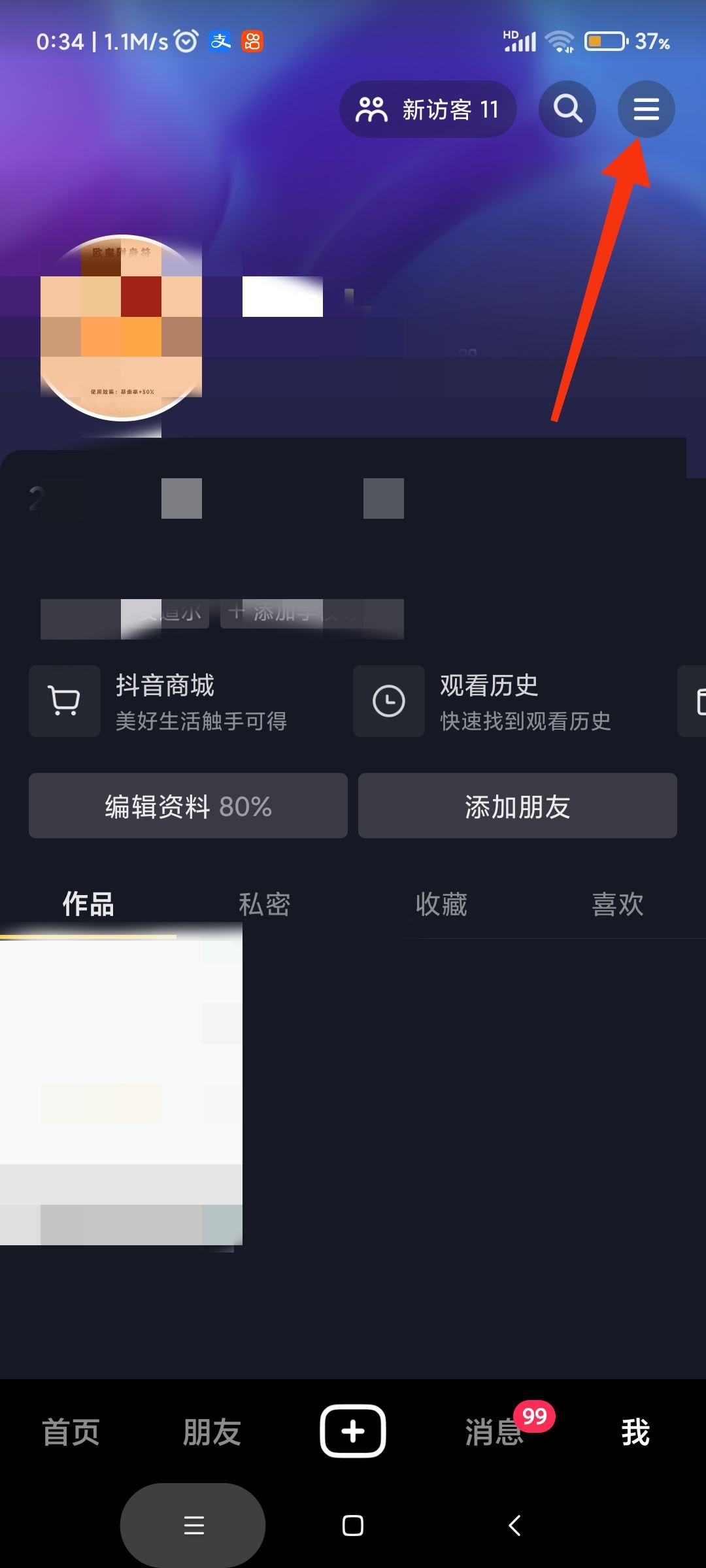 抖音怎樣選擇自己愛看的類型？