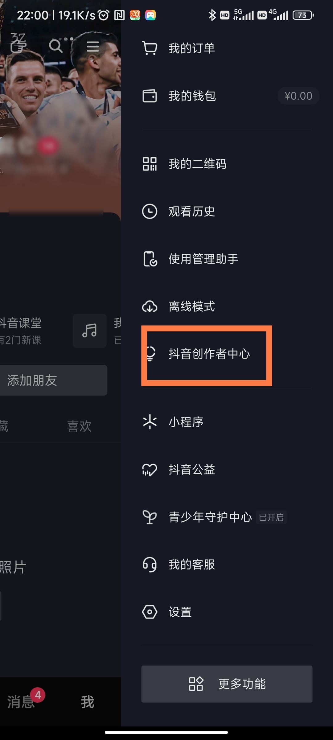 怎么申請成為抖音音樂人？