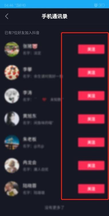 抖音怎么搜電話號加好友？