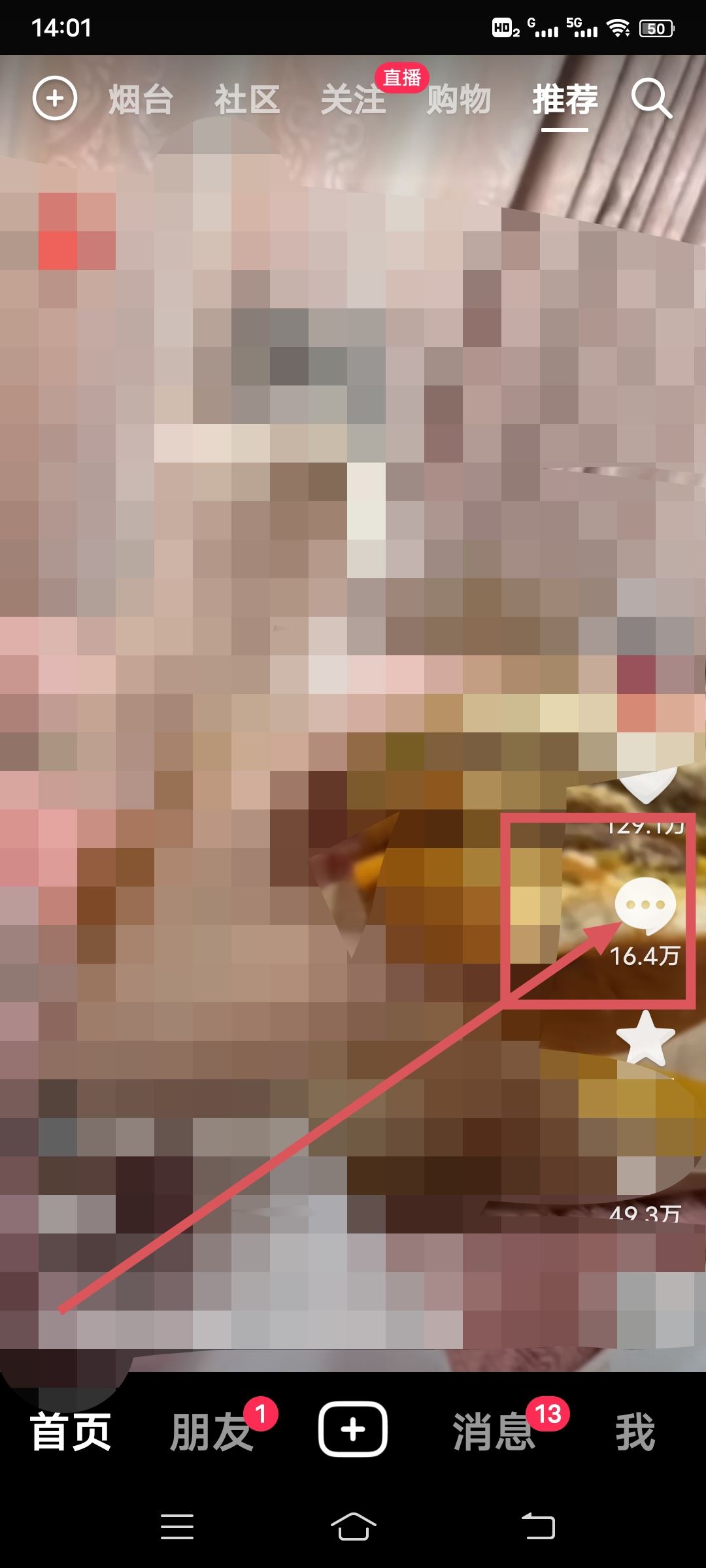 抖音怎么放大表情包？