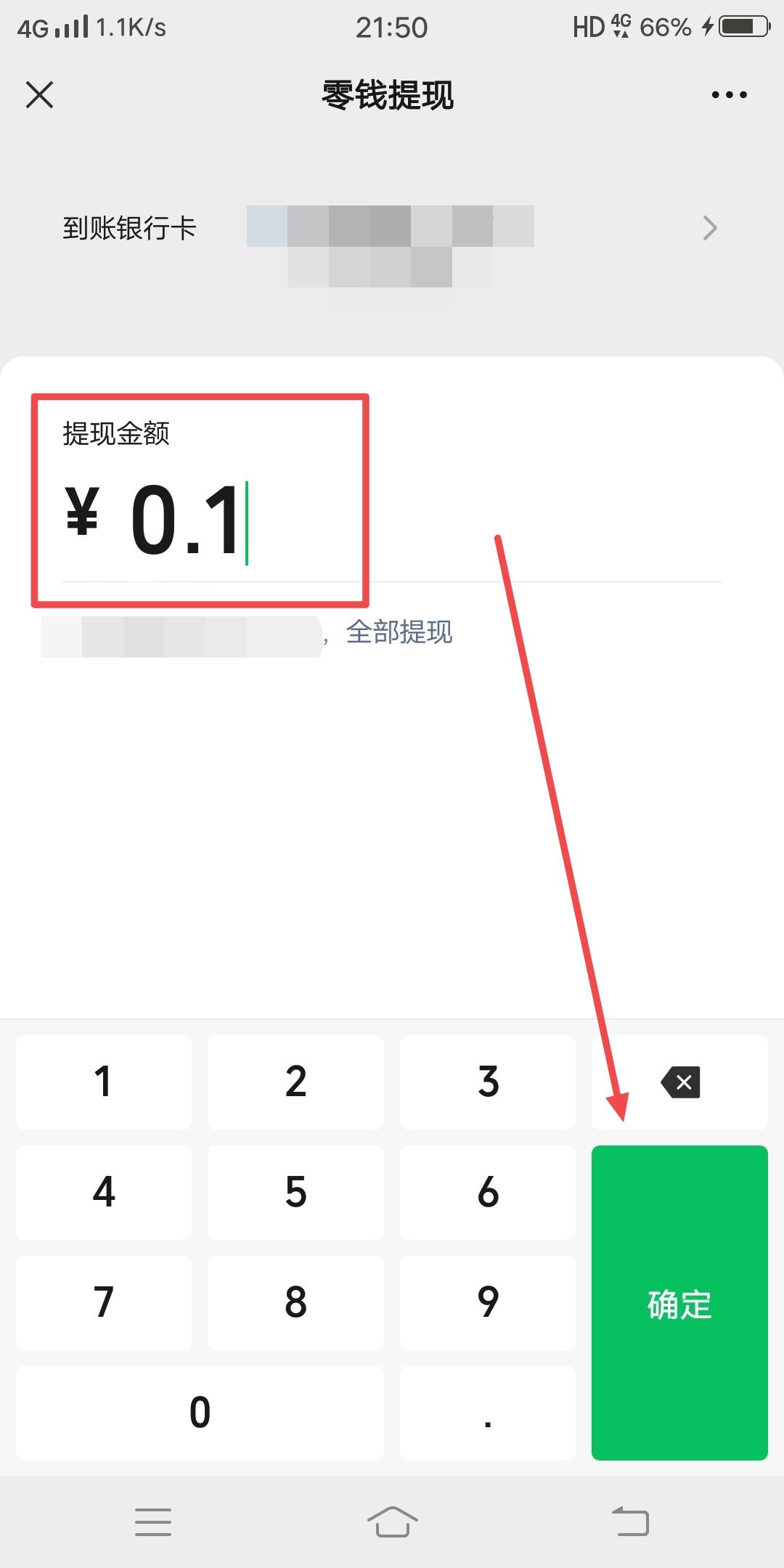 微信錢如何轉(zhuǎn)到抖音？