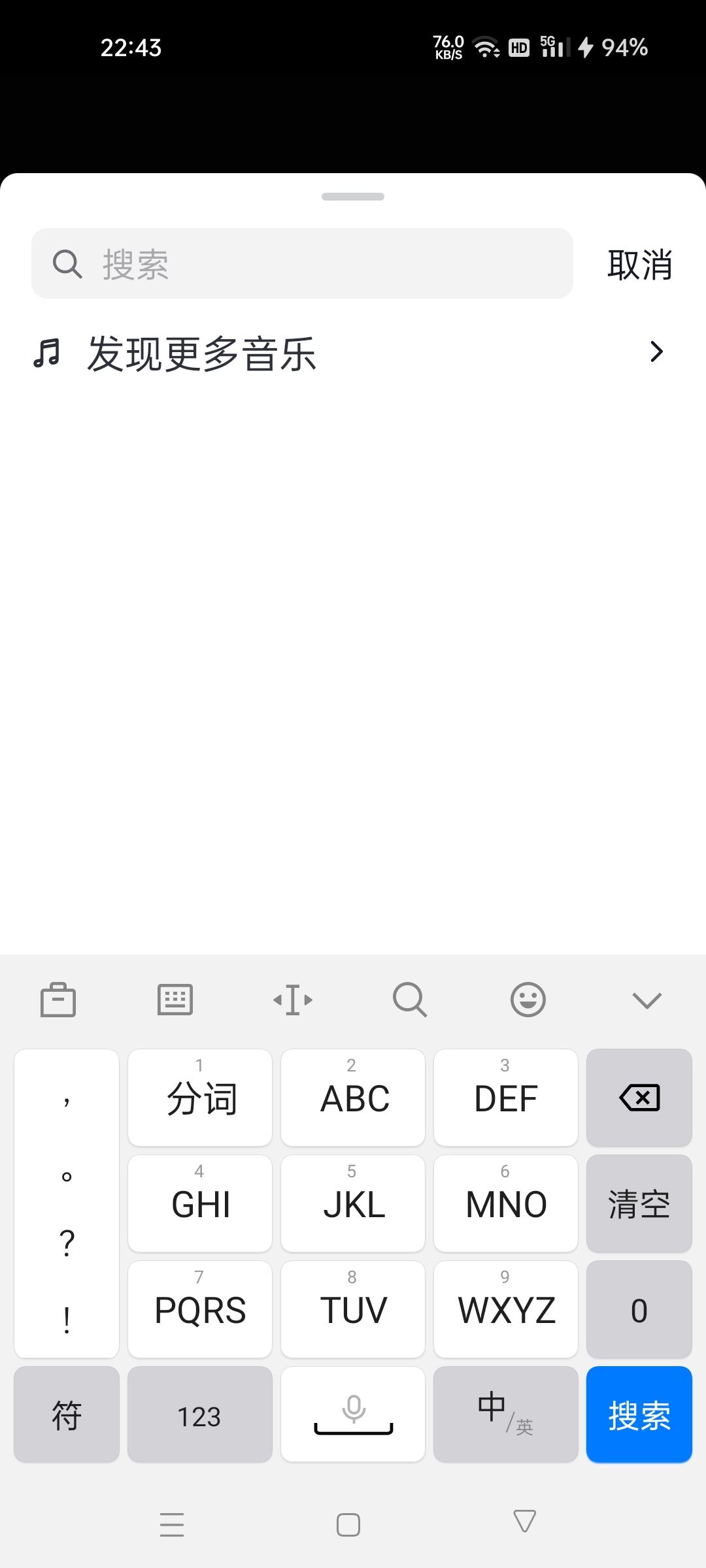 怎么把酷狗上自己唱的歌上傳抖音？