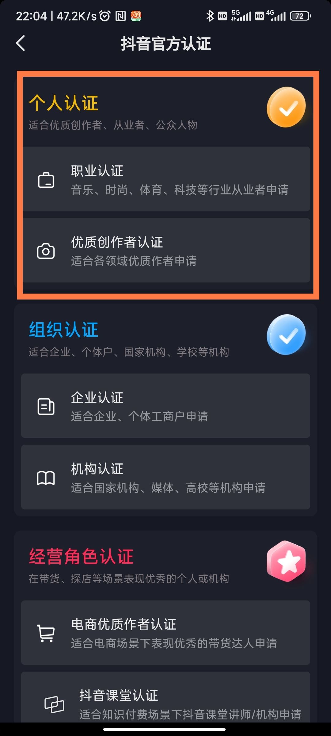 怎么申請成為抖音音樂人？