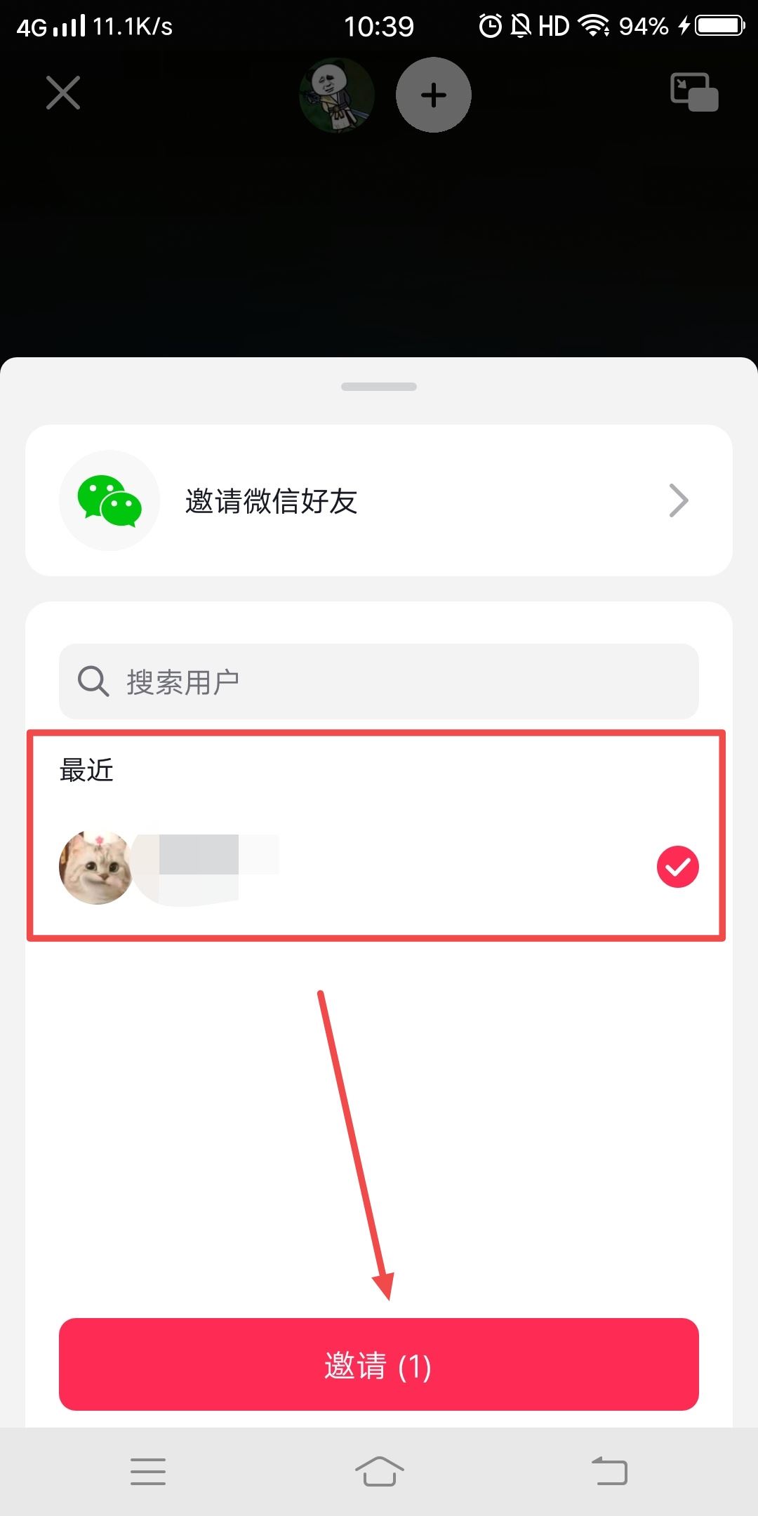 抖音一起看禁用怎么解除？