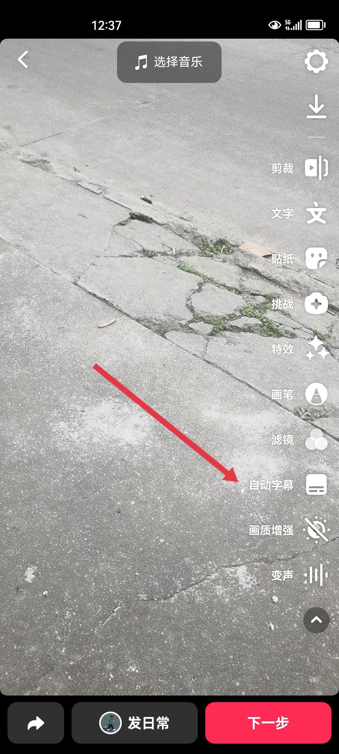 視頻下的字幕怎么生成？