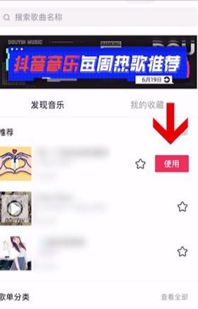 抖音收藏的配音怎么改成自己的原創(chuàng)？