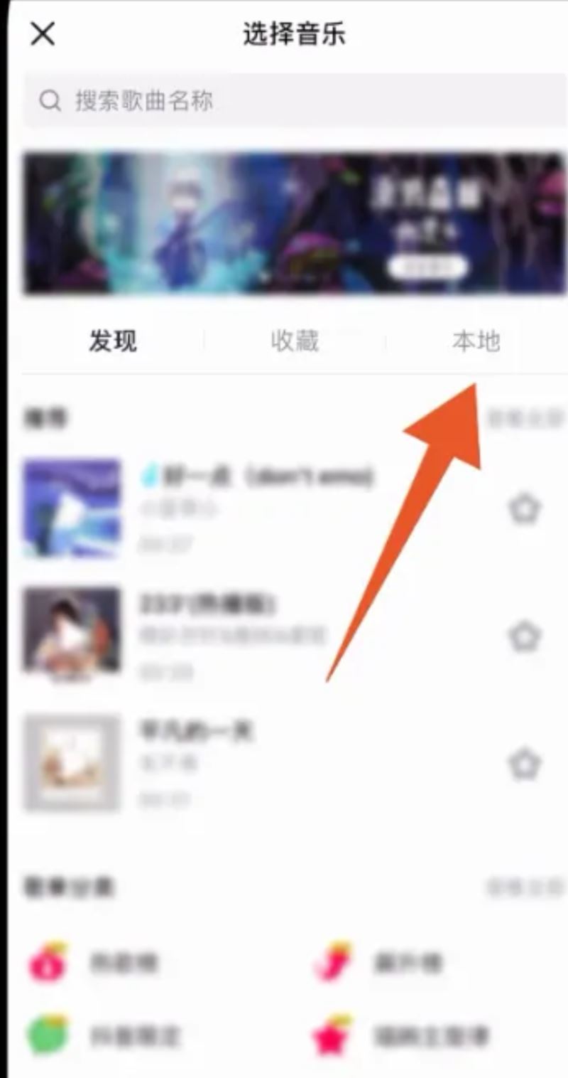 發(fā)抖音怎么顯示自己原創(chuàng)歌曲？